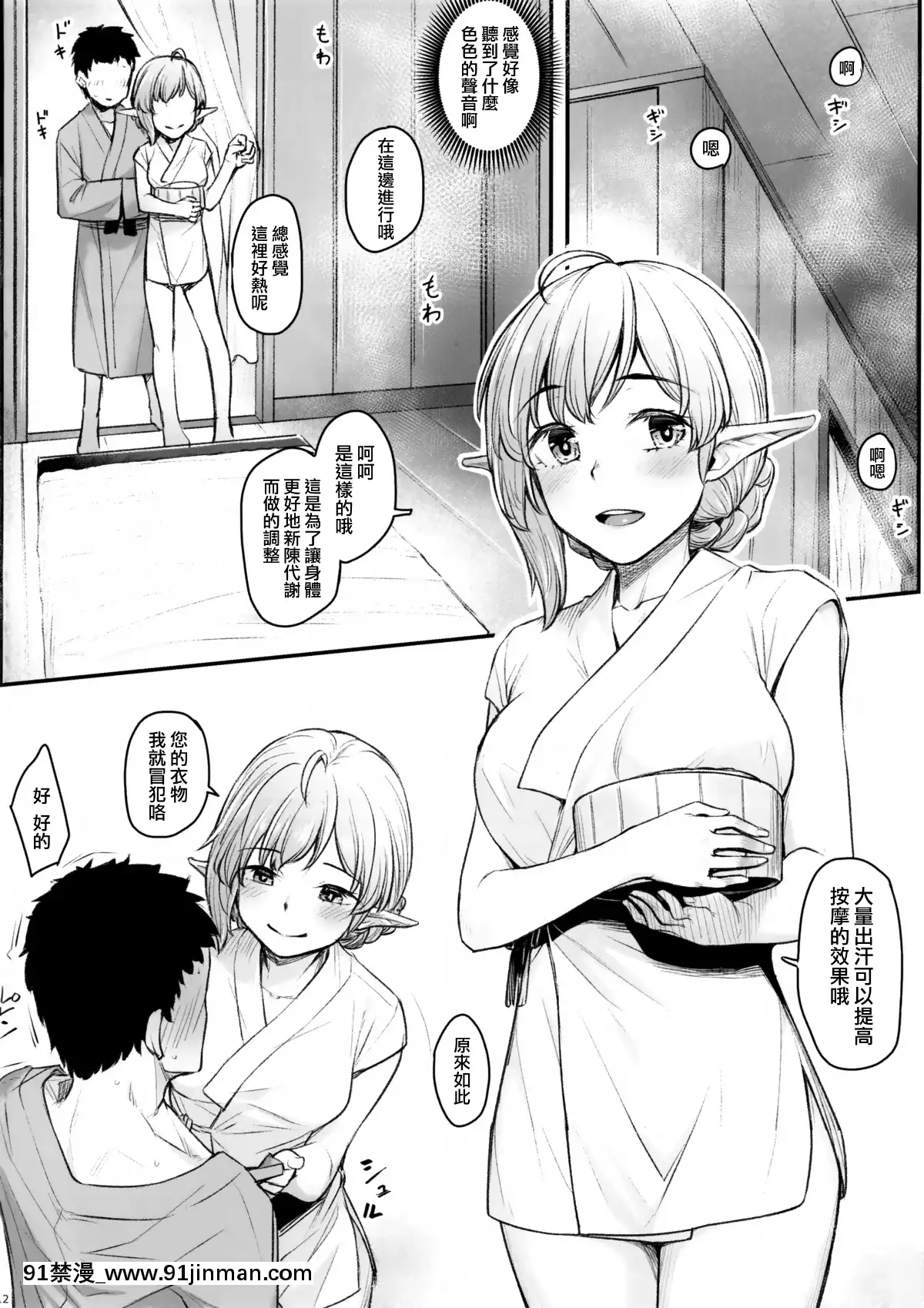 Elf-Refle[鬼ゲーム h漫]