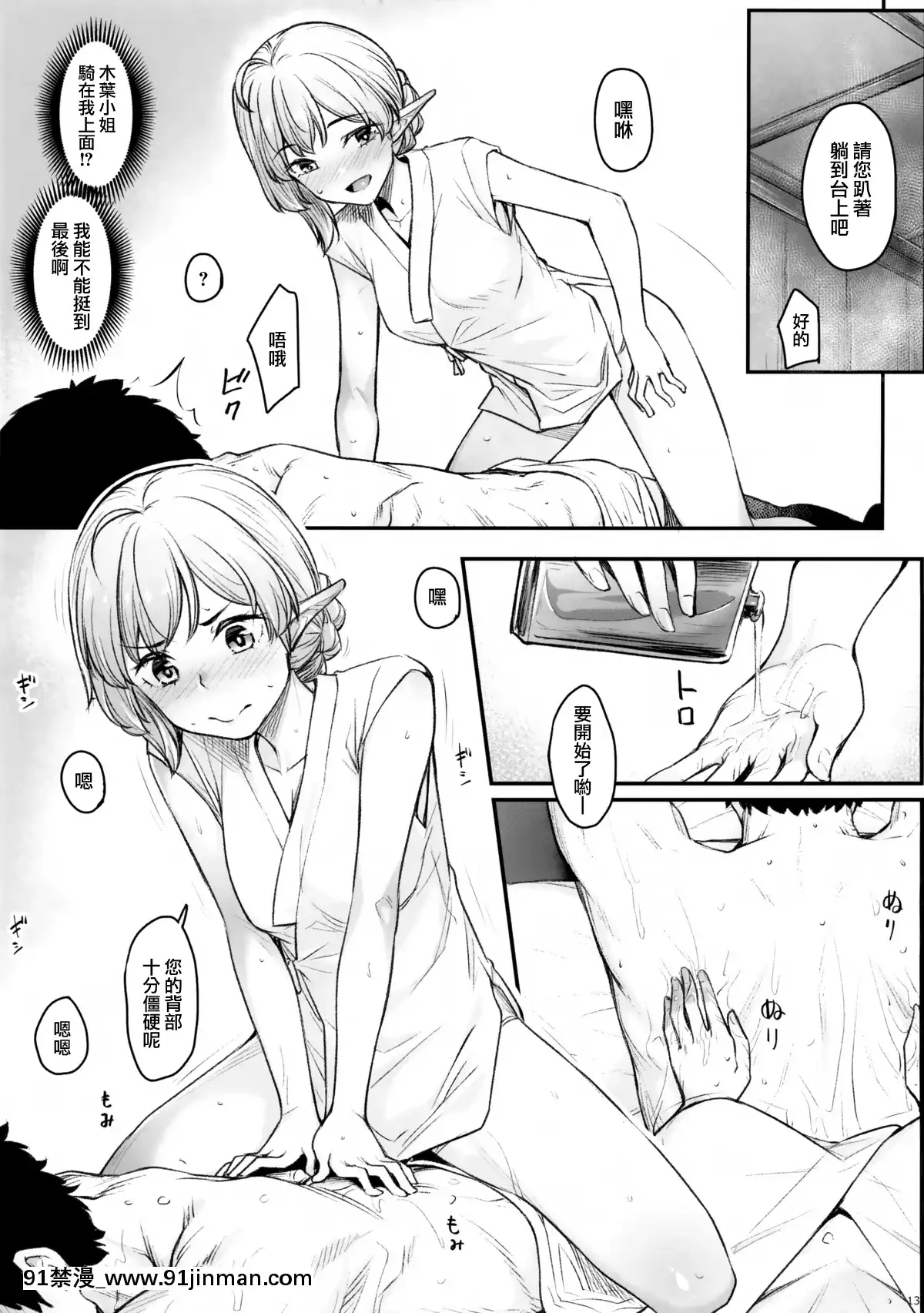 Elf-Refle[鬼ゲーム h漫]