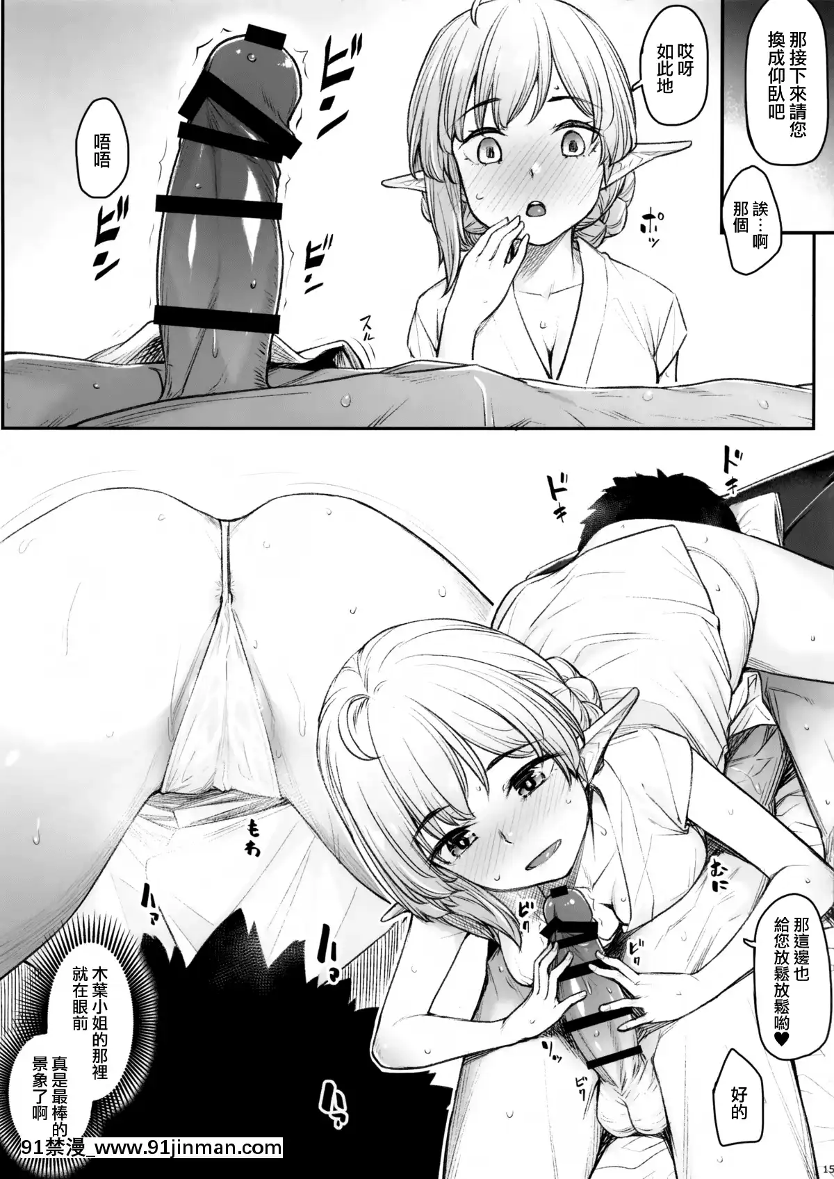 Elf-Refle[鬼ゲーム h漫]