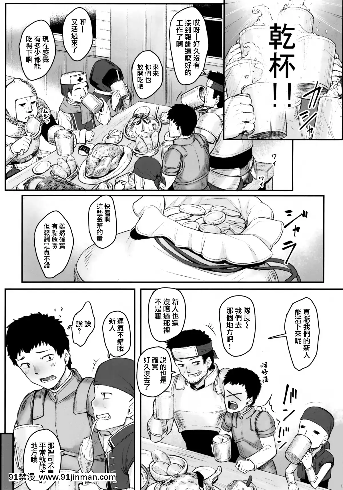 Elf-Refle[鬼ゲーム h漫]