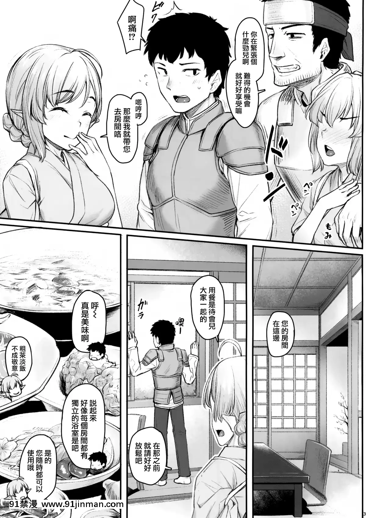 Elf-Refle[鬼ゲーム h漫]