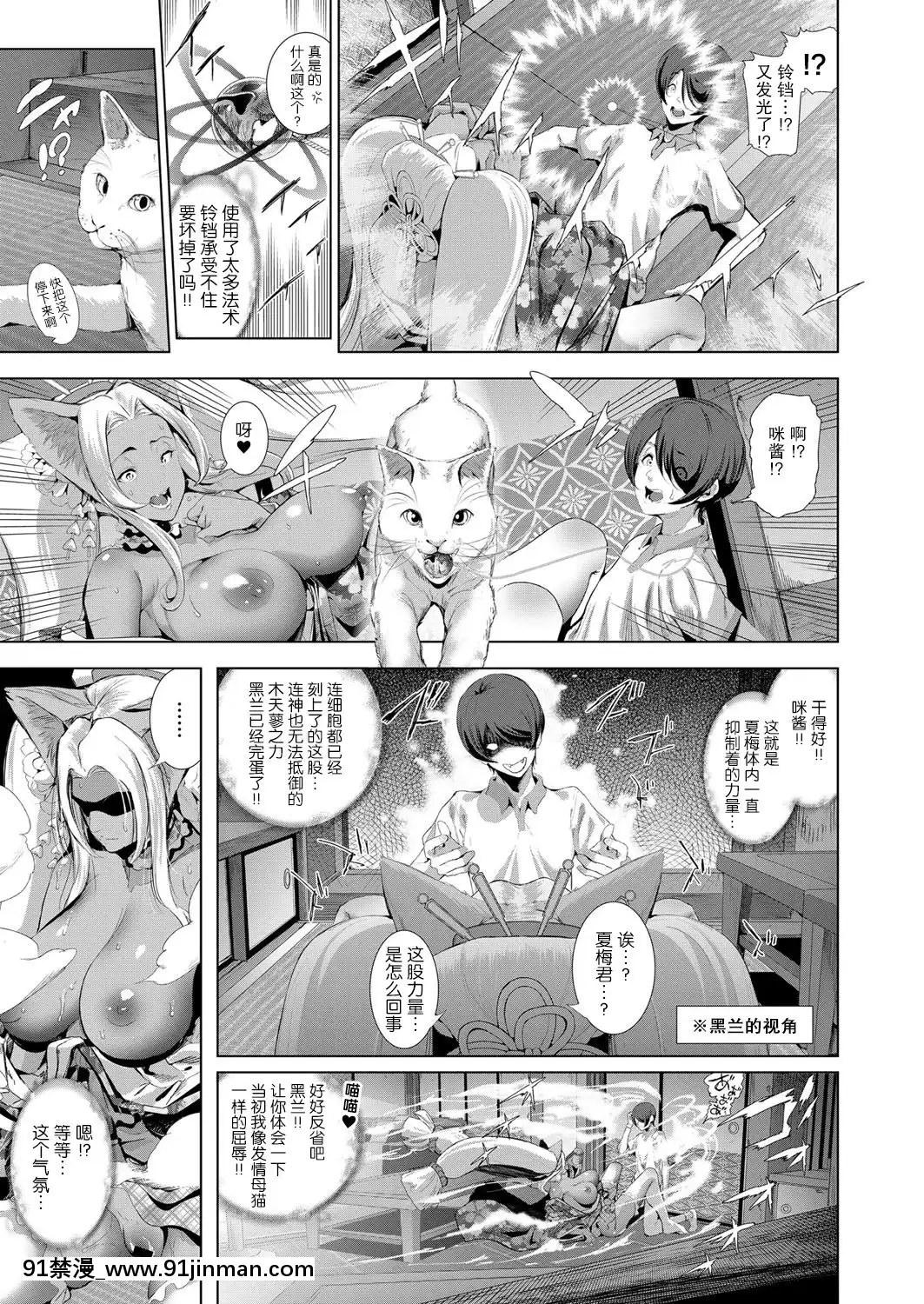 [すずはねすず]-ボーイミーツにゃーゴッド-第2話-(コミック-エグゼ-04)[技師個人漢化]-[Digital][jav 18h]