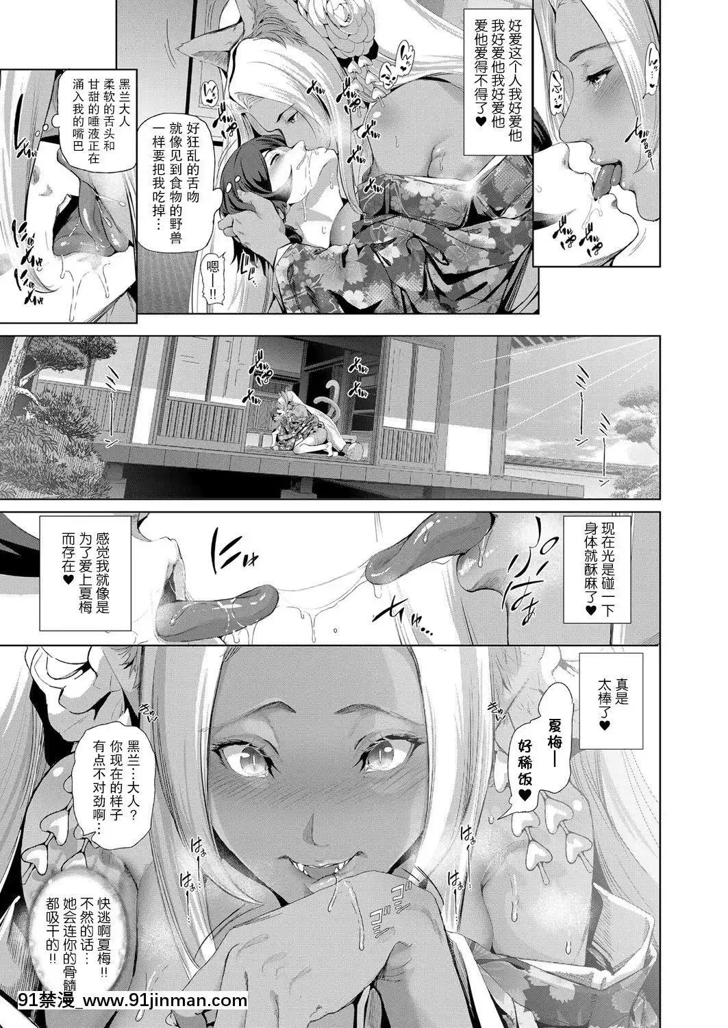 [すずはねすず]-ボーイミーツにゃーゴッド-第2話-(コミック-エグゼ-04)[技師個人漢化]-[Digital][jav 18h]