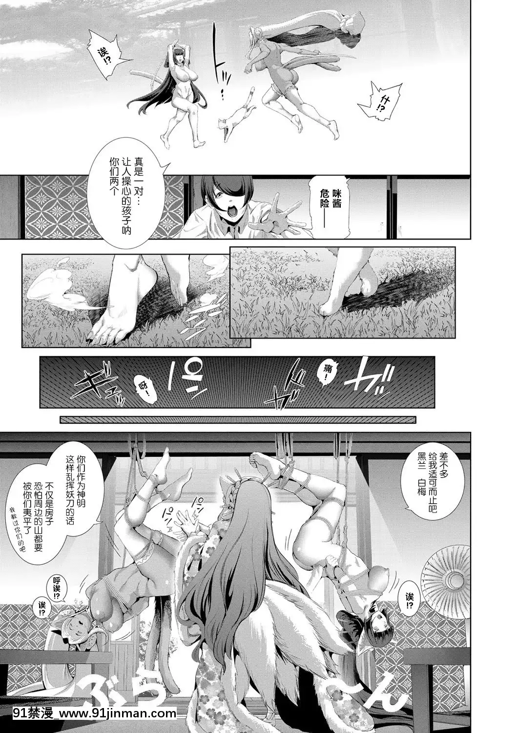 [すずはねすず]-ボーイミーツにゃーゴッド-第2話-(コミック-エグゼ-04)[技師個人漢化]-[Digital][jav 18h]