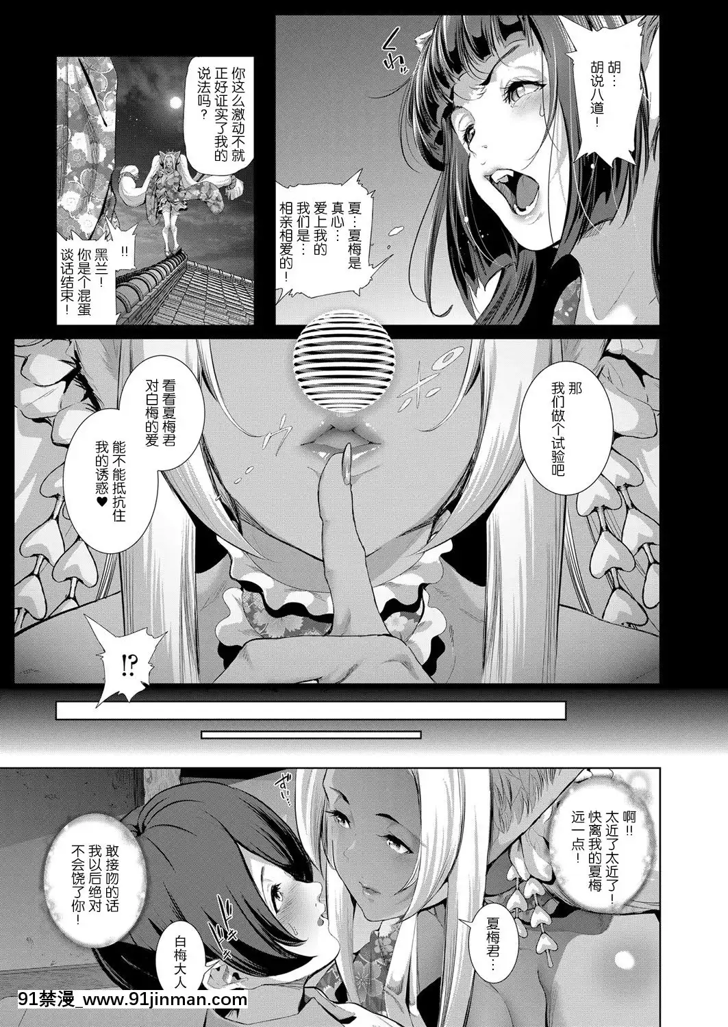 [すずはねすず]-ボーイミーツにゃーゴッド-第2話-(コミック-エグゼ-04)[技師個人漢化]-[Digital][jav 18h]