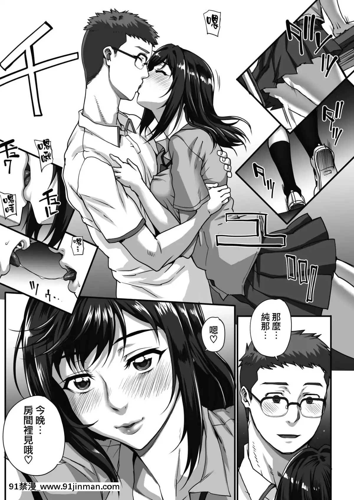 [無邪気漢化組][夏庵]-ジュン×ジョウ戀歌2-(コミックホットミルク-2019年6月號)[h漫畫 猥褻]