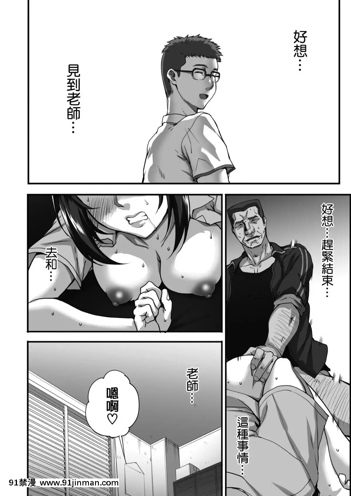 [無邪気漢化組][夏庵]-ジュン×ジョウ戀歌2-(コミックホットミルク-2019年6月號)[h漫畫 猥褻]