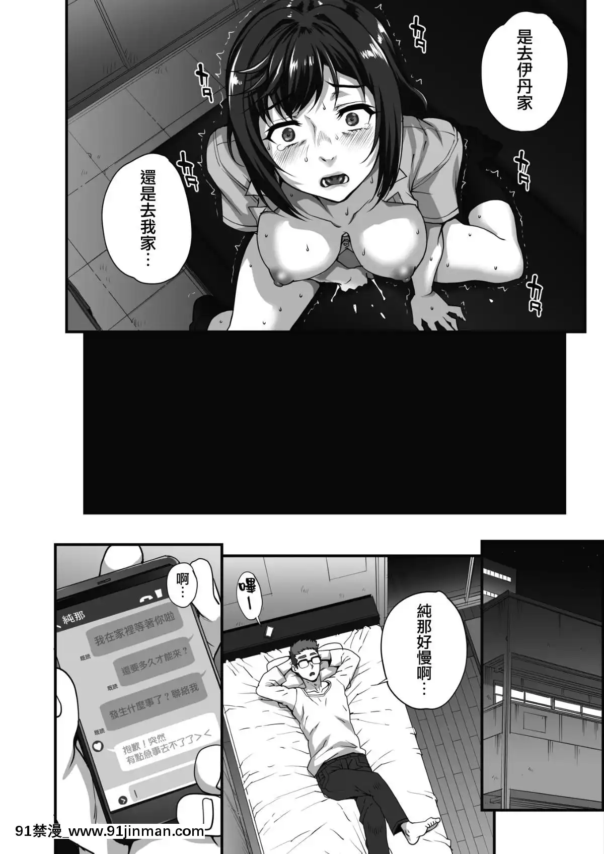 [無邪気漢化組][夏庵]-ジュン×ジョウ戀歌2-(コミックホットミルク-2019年6月號)[h漫畫 猥褻]