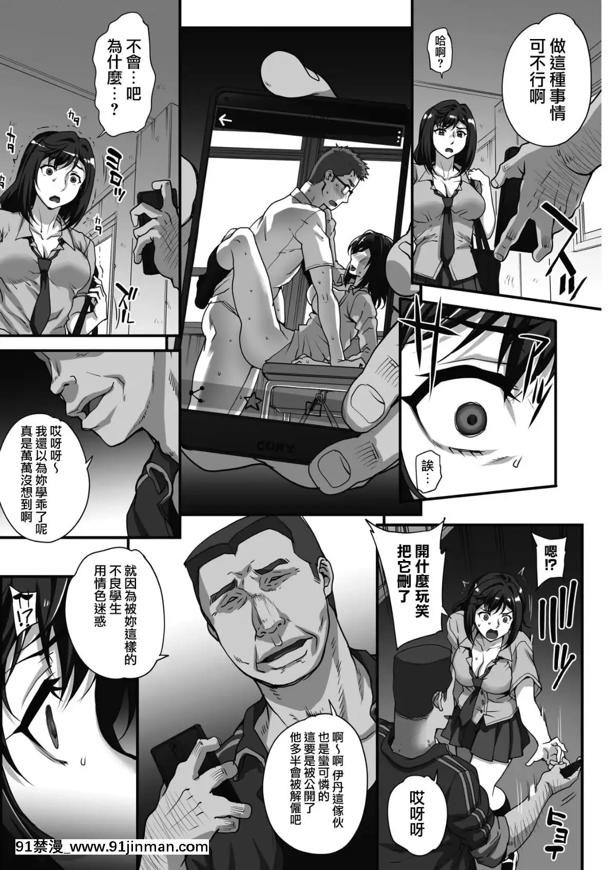 [無邪気漢化組][夏庵]-ジュン×ジョウ戀歌2-(コミックホットミルク-2019年6月號)[h漫畫 猥褻]