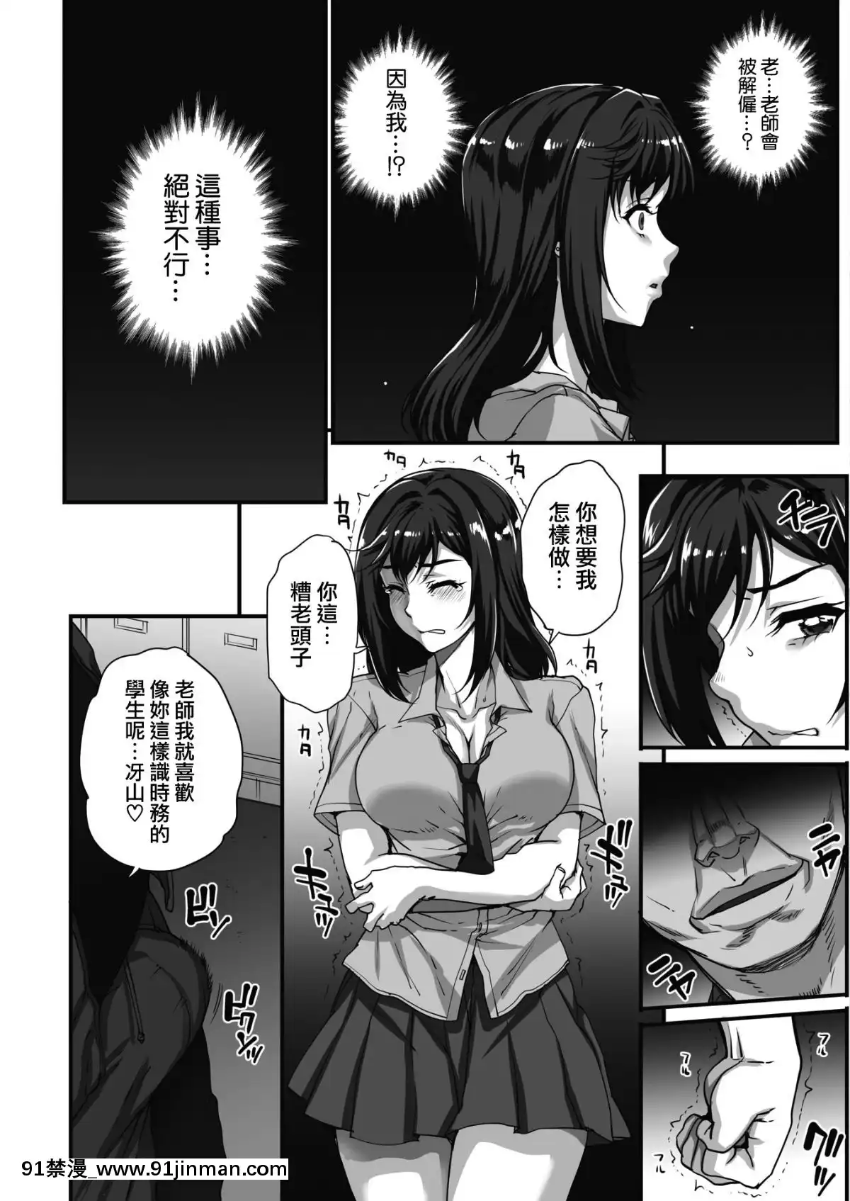 [無邪気漢化組][夏庵]-ジュン×ジョウ戀歌2-(コミックホットミルク-2019年6月號)[h漫畫 猥褻]