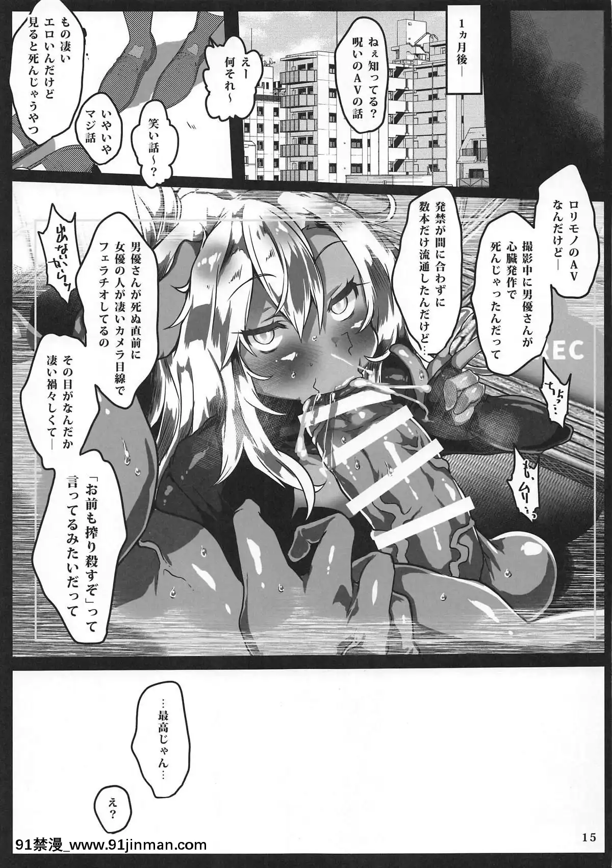 (COMIC1☆15)-[狼狽亭-(atahuta)]-24時間ず～っと連続耐久で理性をギリギリ保ちながら大人顔負けのエグい魔力供給-(Fatekaleid-liner-プリズマ☆イリヤ)[18禁 oshiete 質問]