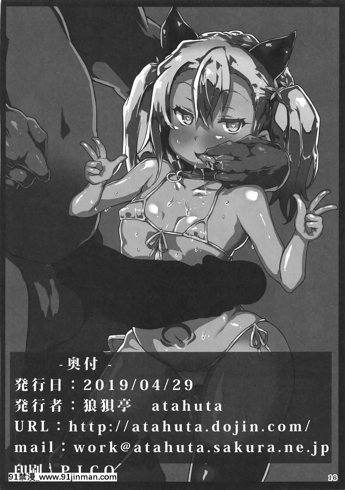 (COMIC1☆15)-[狼狽亭-(atahuta)]-24時間ず～っと連続耐久で理性をギリギリ保ちながら大人顔負けのエグい魔力供給-(Fatekaleid-liner-プリズマ☆イリヤ)[18禁 oshiete 質問]