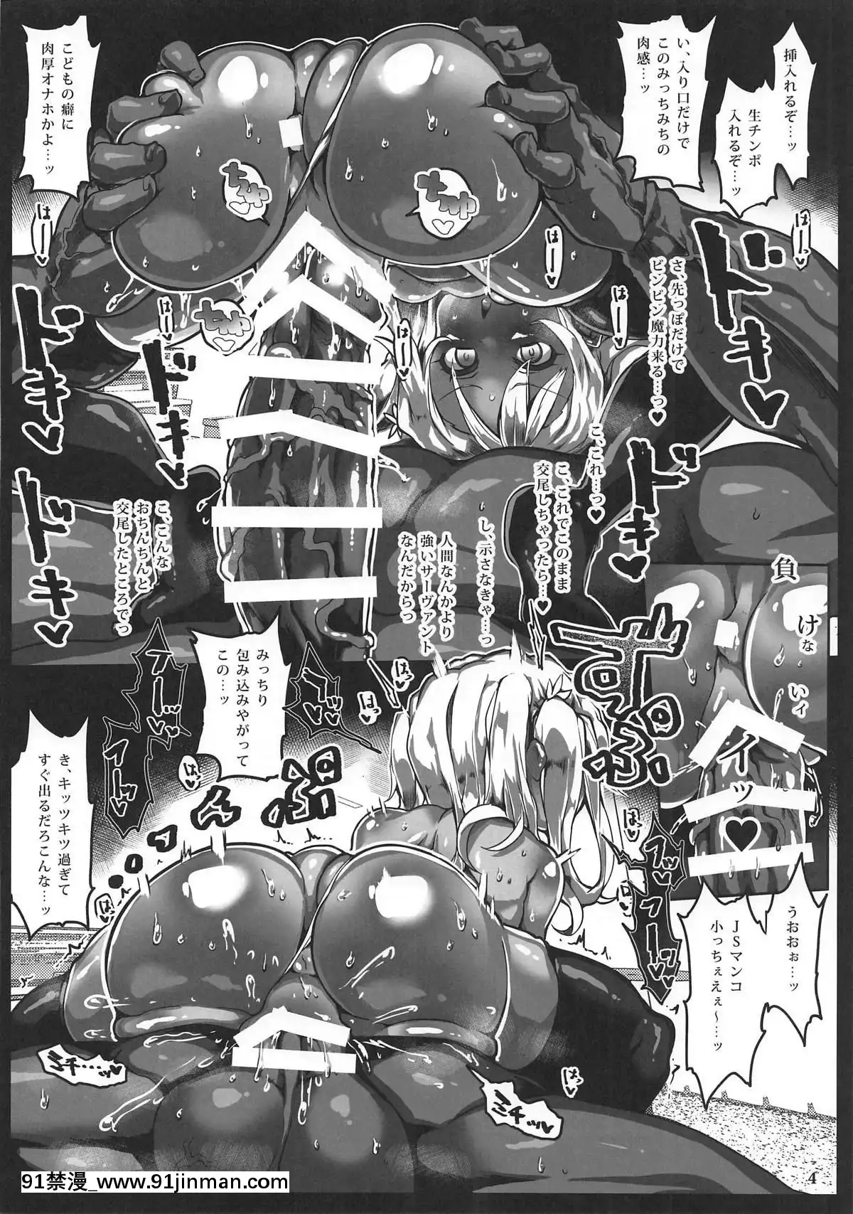 (COMIC1☆15)-[狼狽亭-(atahuta)]-24時間ず～っと連続耐久で理性をギリギリ保ちながら大人顔負けのエグい魔力供給-(Fatekaleid-liner-プリズマ☆イリヤ)[18禁 oshiete 質問]
