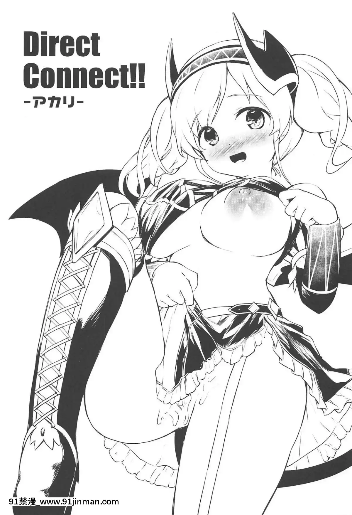 (COMIC1☆15)-[ROCK-CLIME-(崎森ダン)]-Direct-Connect!!-アカリ--(プリンセスコネクト!Re-Dive)[350 west 42nd street 18h]