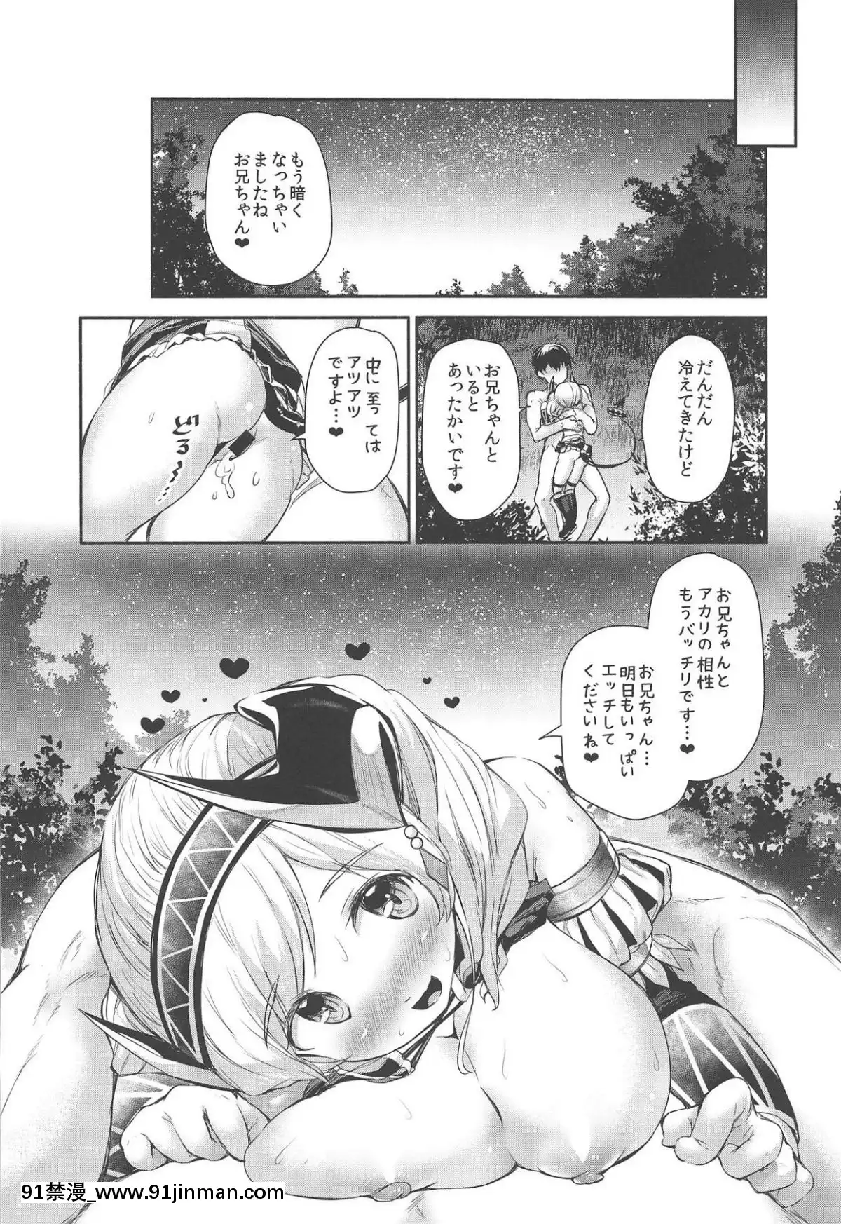 (COMIC1☆15)-[ROCK-CLIME-(崎森ダン)]-Direct-Connect!!-アカリ--(プリンセスコネクト!Re-Dive)[350 west 42nd street 18h]