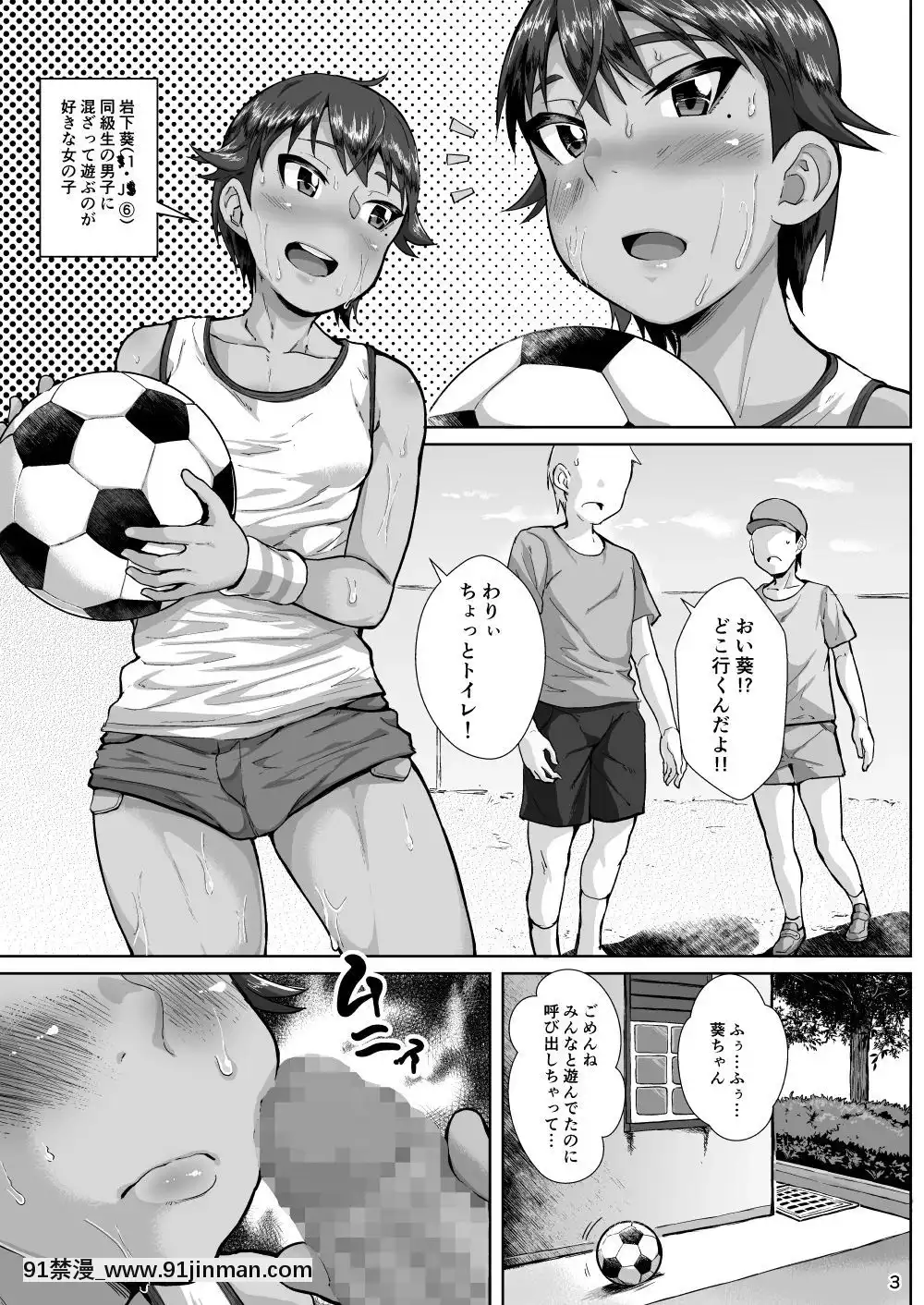 [性竜-(性竜)]-おじさんの彼女はやんちゃで活発な●學六年生[女教師 h漫]