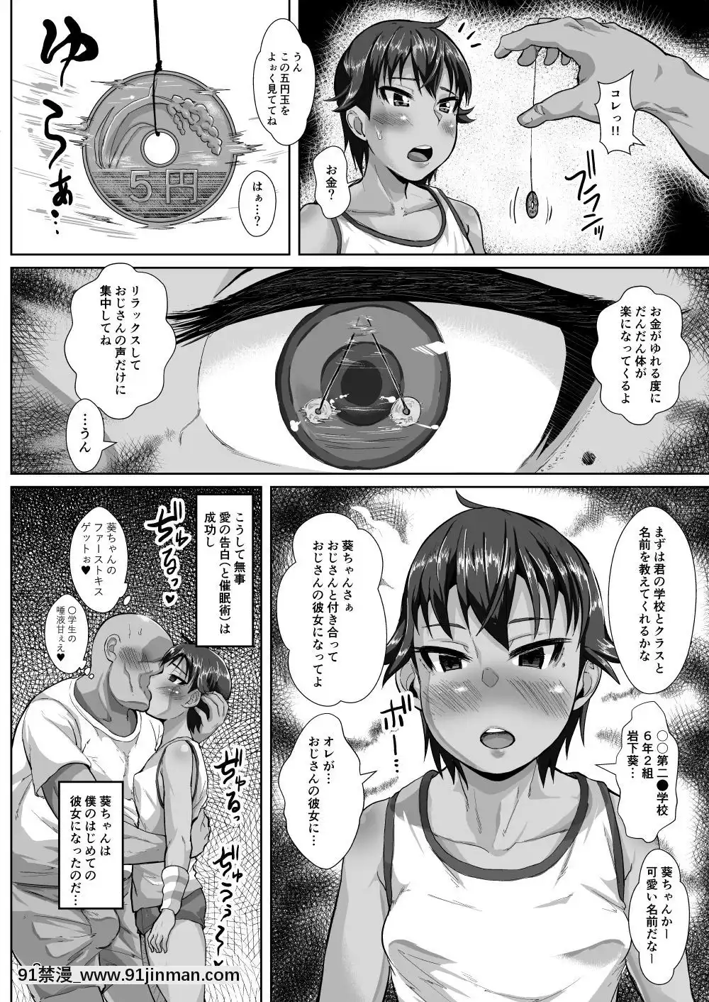 [性竜-(性竜)]-おじさんの彼女はやんちゃで活発な●學六年生[女教師 h漫]