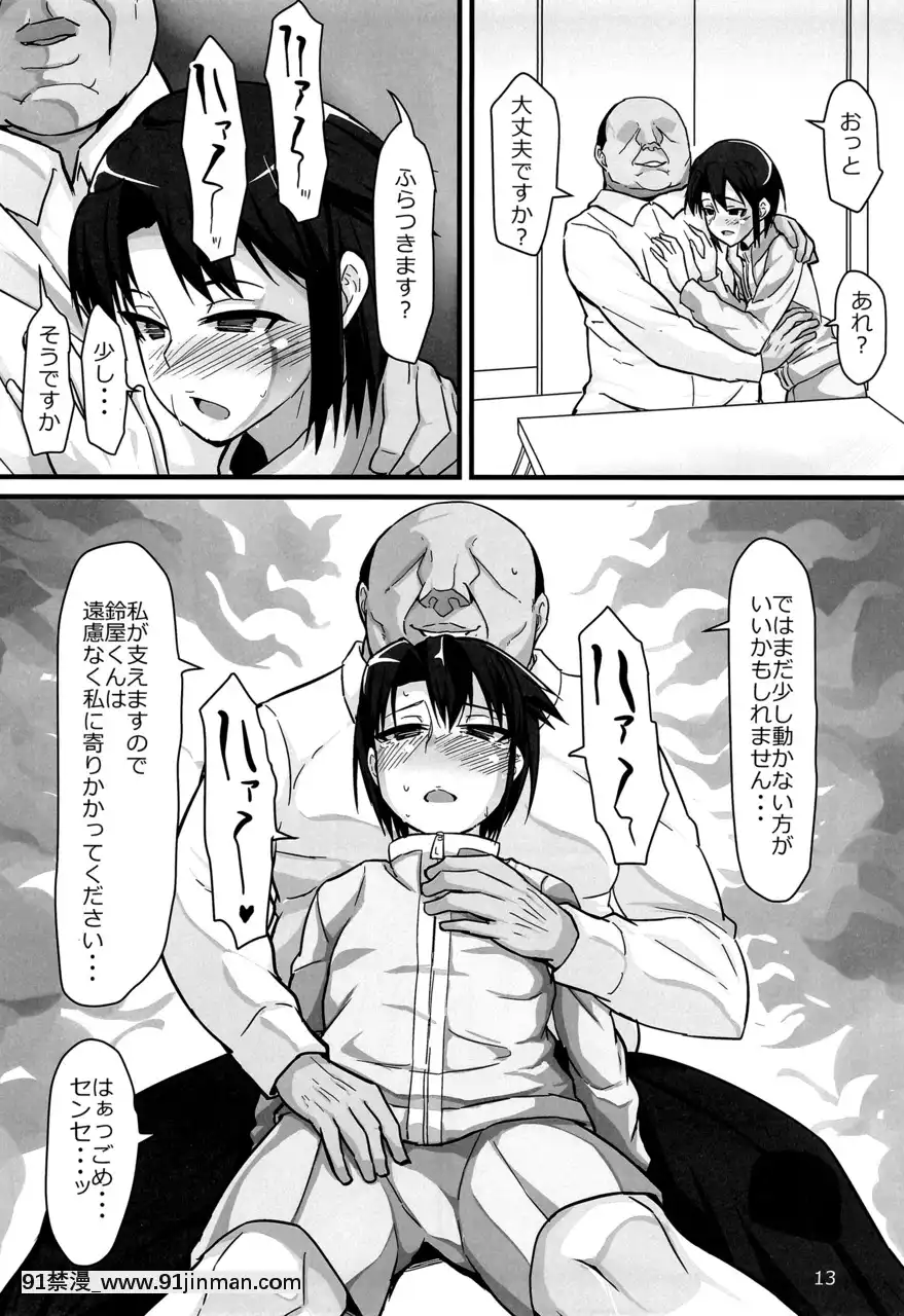 [Seiryuu （Seiryuu）] 篮球女孩和变态训练[輝夜姬想讓人告白 h漫]