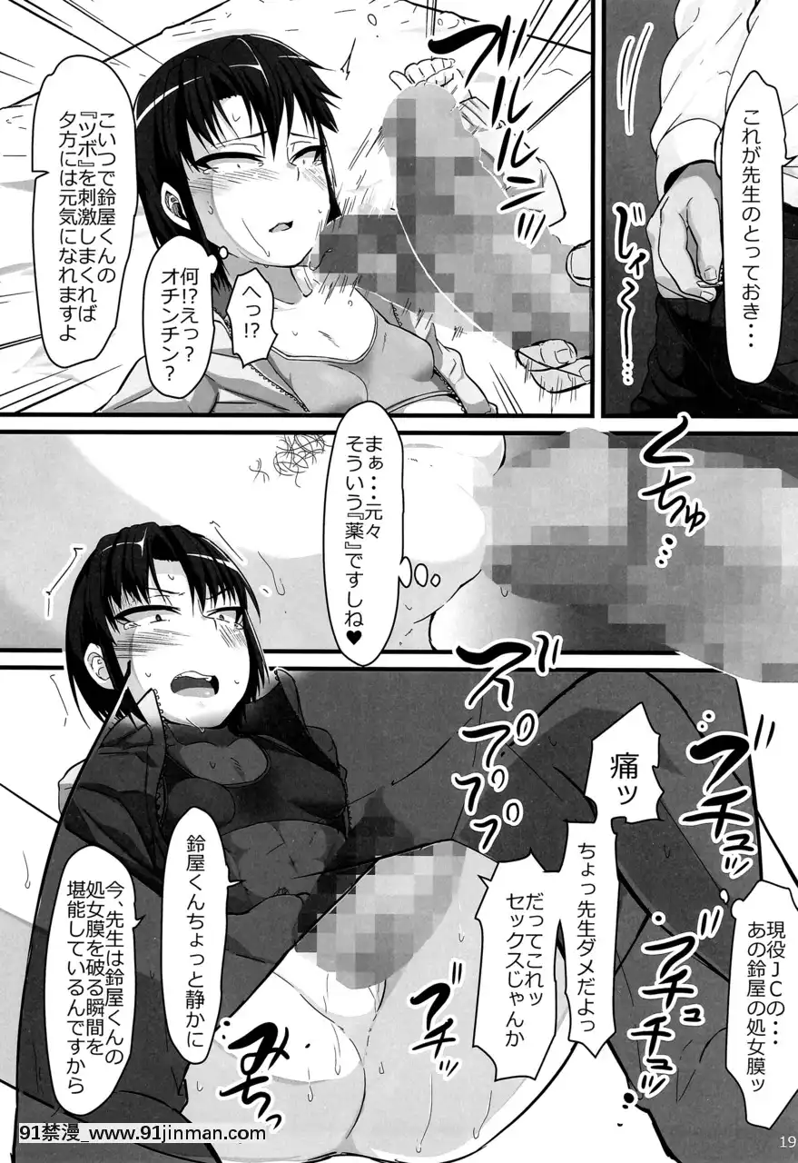 [Seiryuu （Seiryuu）] 篮球女孩和变态训练[輝夜姬想讓人告白 h漫]