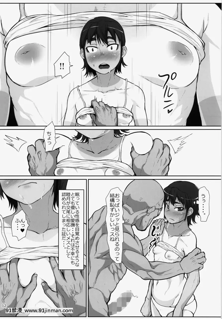 [性竜-(性竜)]-謎多き珍獣オオメガネザルのメスにされた少女たち〜ボランティア-性処理スタッフ〜[鬼滅 h漫]
