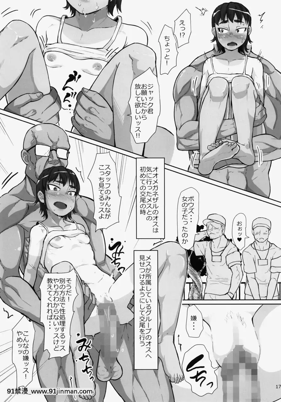 [性竜-(性竜)]-謎多き珍獣オオメガネザルのメスにされた少女たち〜ボランティア-性処理スタッフ〜[鬼滅 h漫]