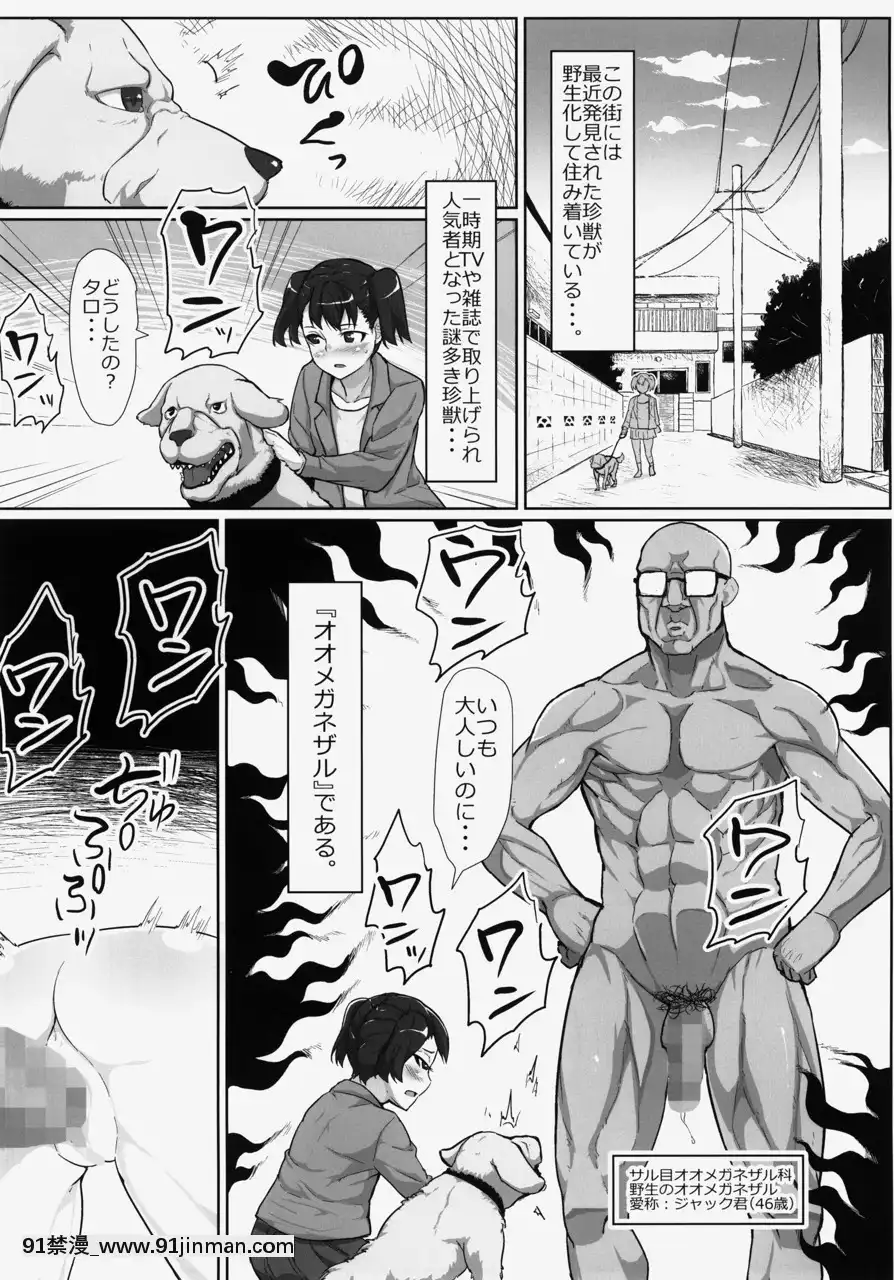 [性竜-(性竜)]-謎多き珍獣オオメガネザルのメスにされた少女たち〜ボランティア-性処理スタッフ〜[鬼滅 h漫]