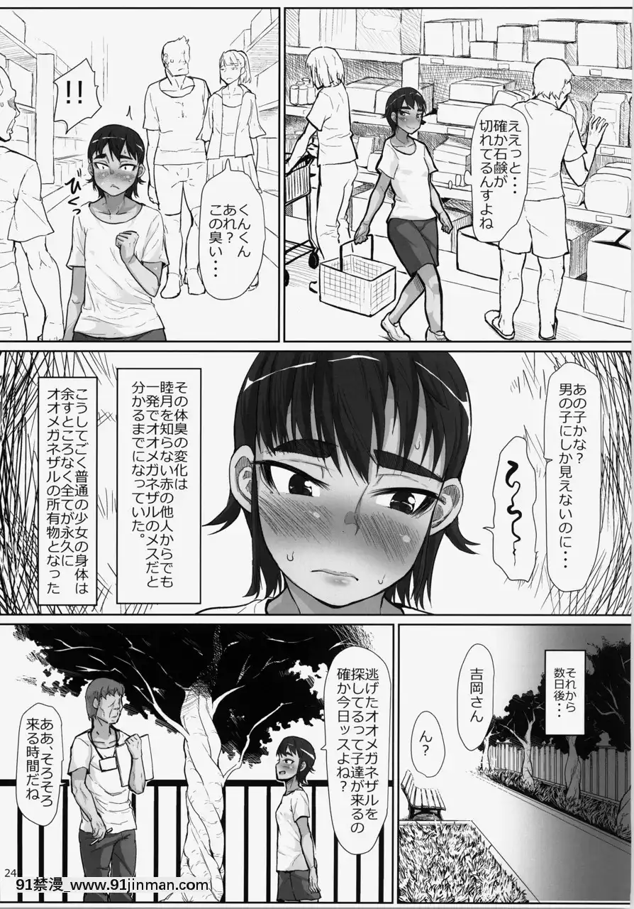 [性竜-(性竜)]-謎多き珍獣オオメガネザルのメスにされた少女たち〜ボランティア-性処理スタッフ〜[鬼滅 h漫]