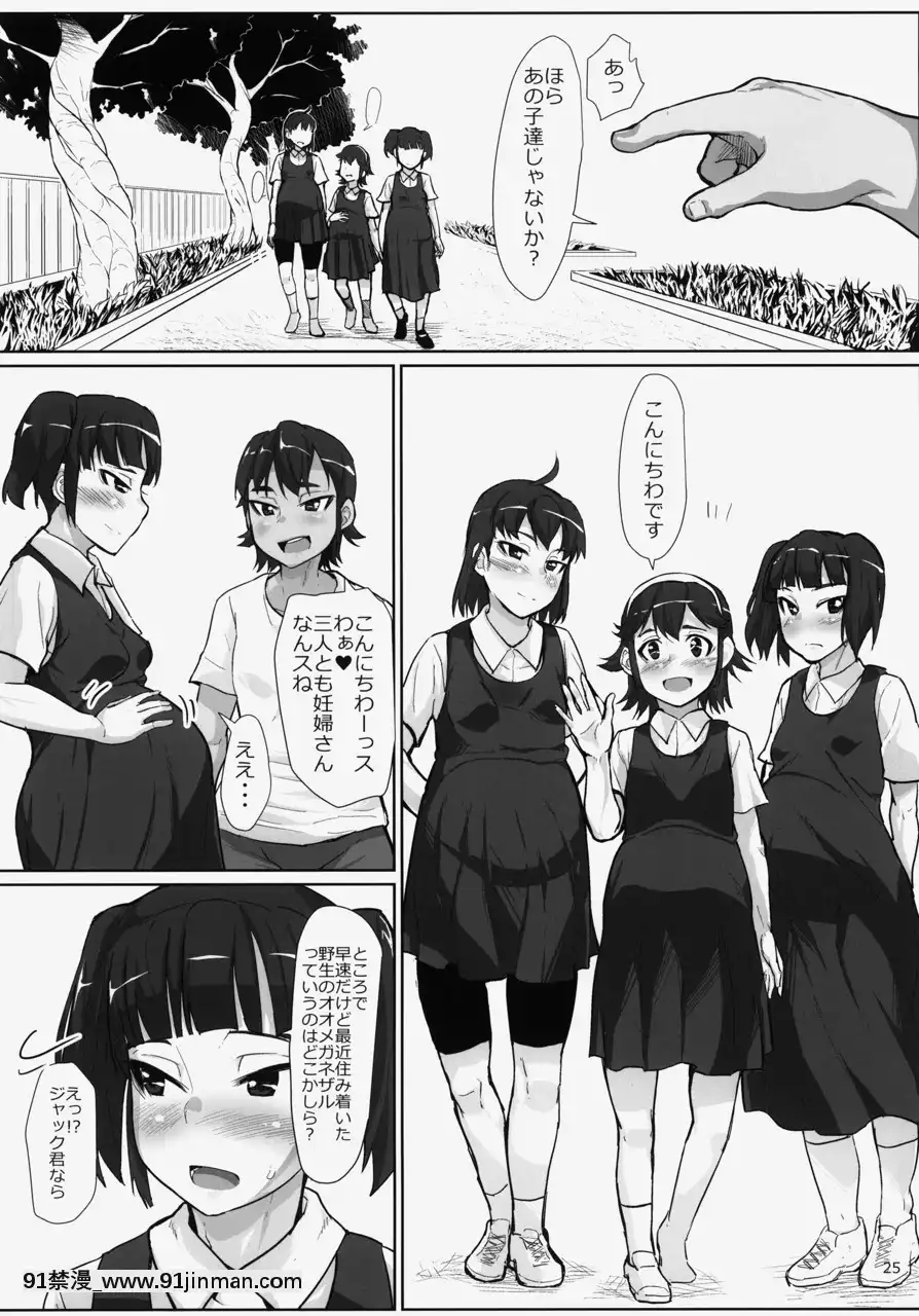 [性竜-(性竜)]-謎多き珍獣オオメガネザルのメスにされた少女たち〜ボランティア-性処理スタッフ〜[鬼滅 h漫]