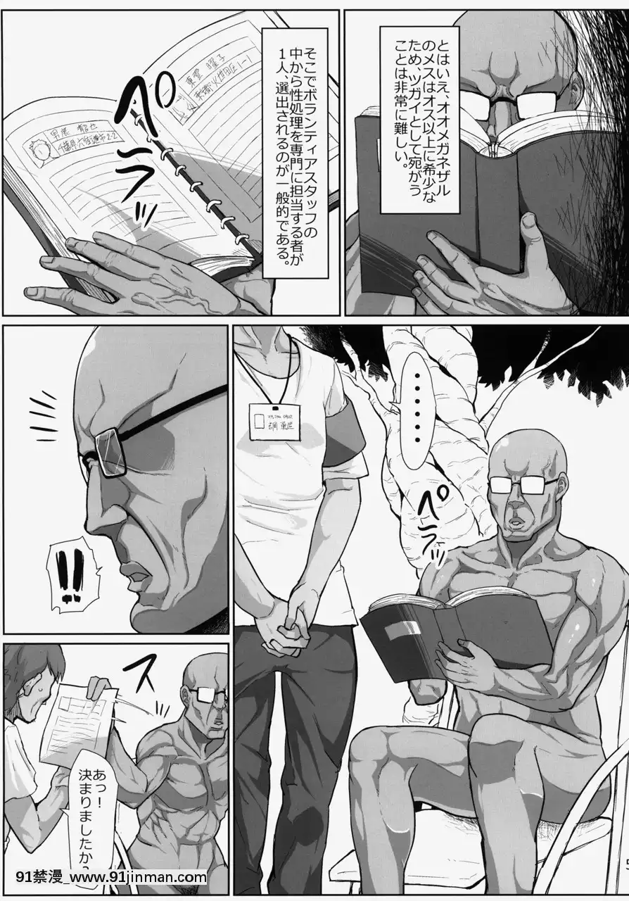 [性竜-(性竜)]-謎多き珍獣オオメガネザルのメスにされた少女たち〜ボランティア-性処理スタッフ〜[鬼滅 h漫]
