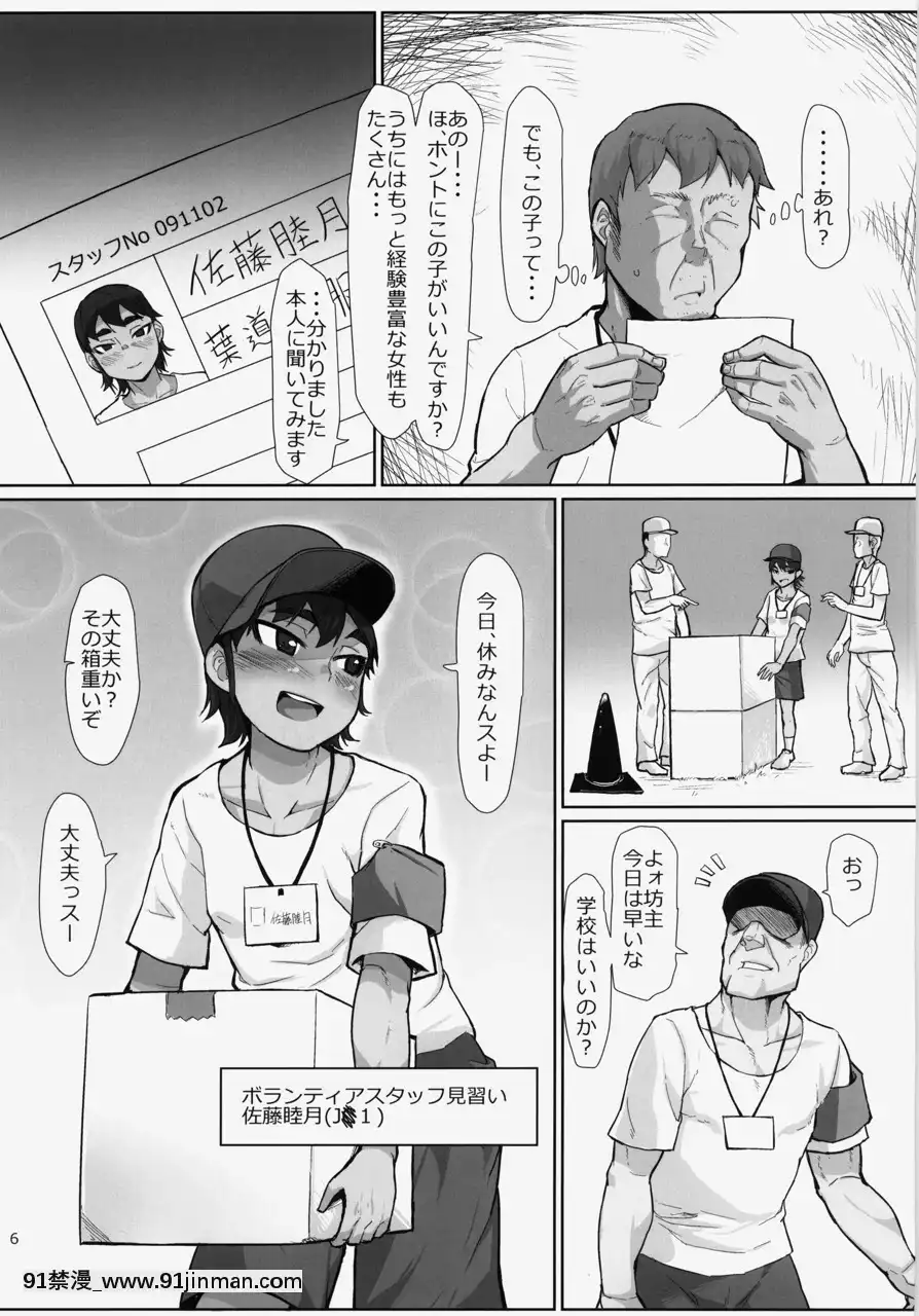[性竜-(性竜)]-謎多き珍獣オオメガネザルのメスにされた少女たち〜ボランティア-性処理スタッフ〜[鬼滅 h漫]