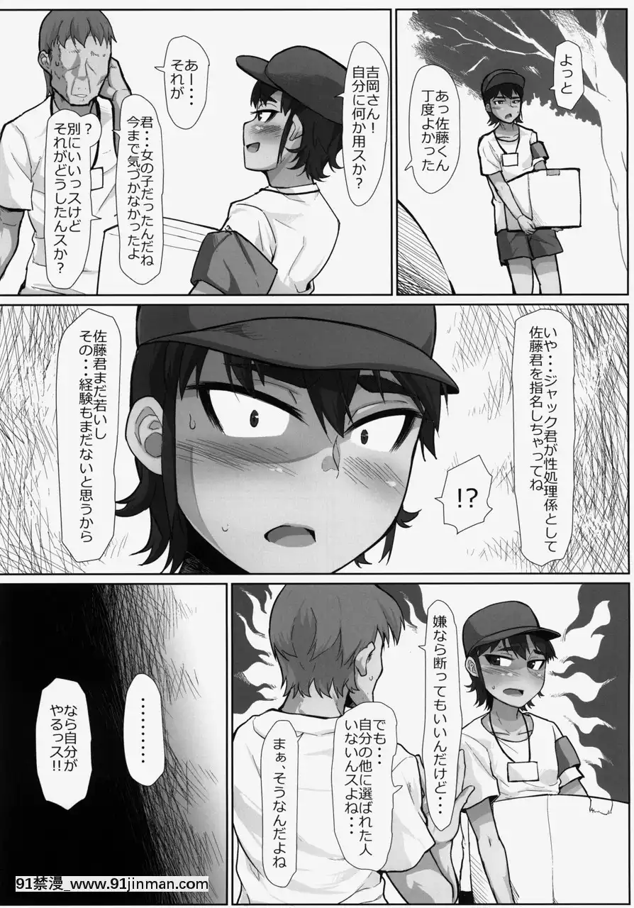 [性竜-(性竜)]-謎多き珍獣オオメガネザルのメスにされた少女たち〜ボランティア-性処理スタッフ〜[鬼滅 h漫]