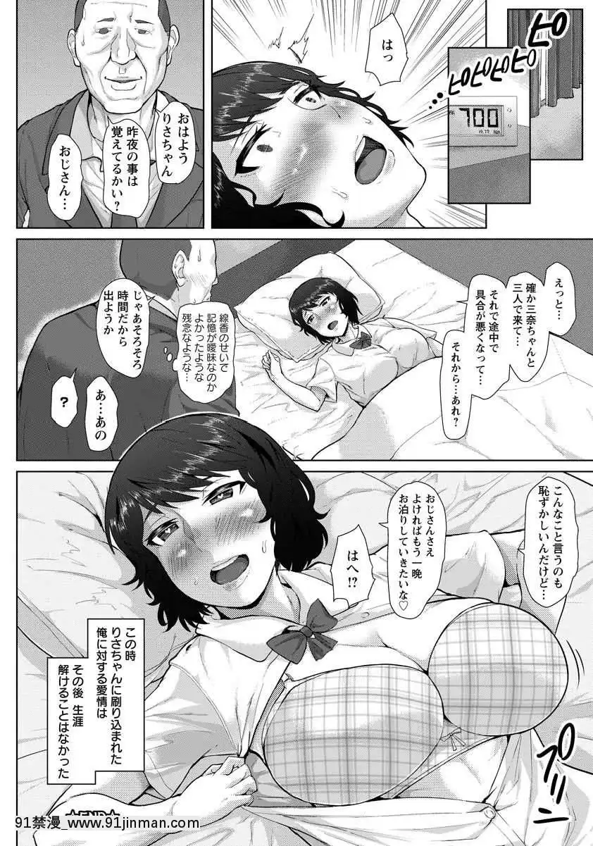 [性竜]-はじめの催淫エンコー-(ANGEL-倶楽部-2017年9月號)[rider h漫]