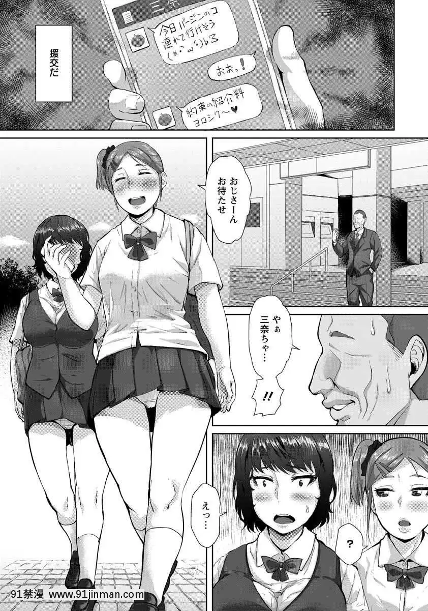[性竜]-はじめの催淫エンコー-(ANGEL-倶楽部-2017年9月號)[rider h漫]