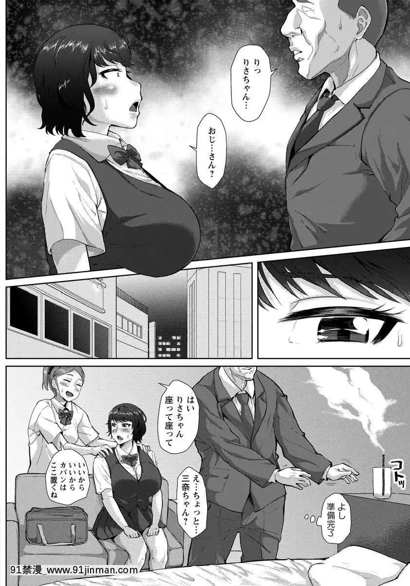 [性竜]-はじめの催淫エンコー-(ANGEL-倶楽部-2017年9月號)[rider h漫]