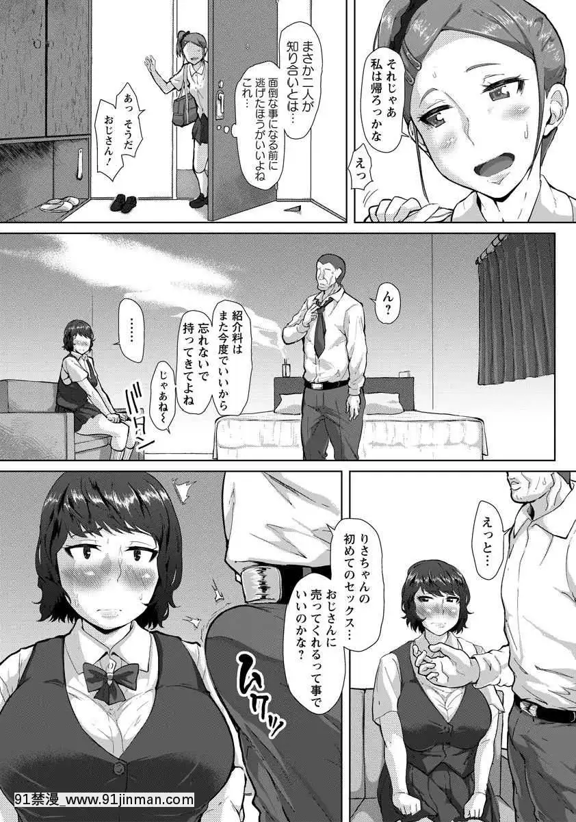 [性竜]-はじめの催淫エンコー-(ANGEL-倶楽部-2017年9月號)[rider h漫]
