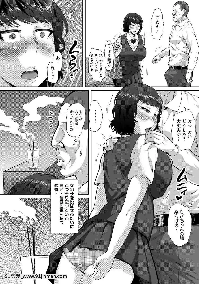 [性竜]-はじめの催淫エンコー-(ANGEL-倶楽部-2017年9月號)[rider h漫]
