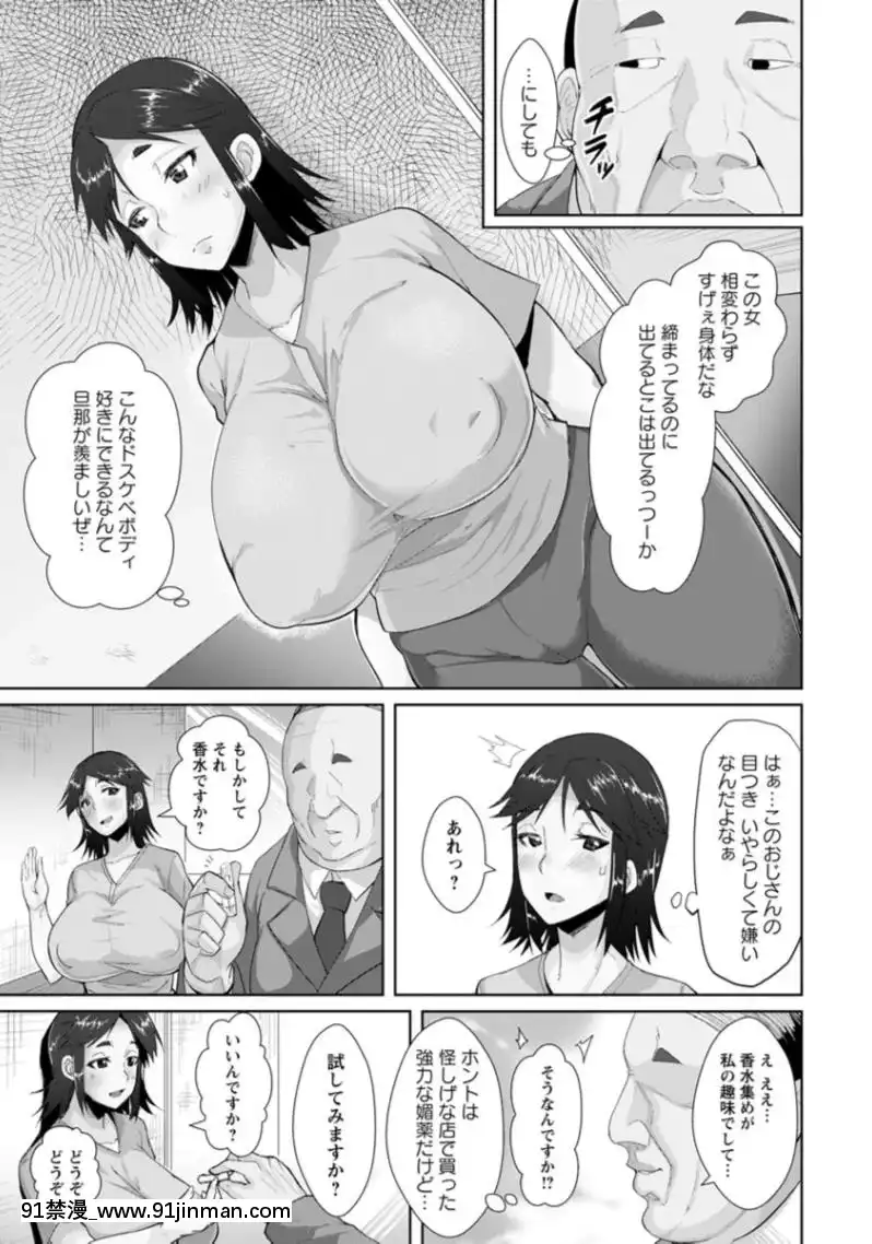 [性竜]-巨乳妻の浮気交尾[eva h漫]