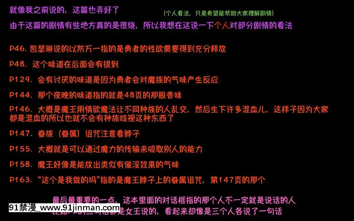 [Chữ Hán của cậu bé] [Flying Yan]  Nói cho tôi nghe nhiều ♪  Heroes sama 1 11[truyện tranh ba người bạn]