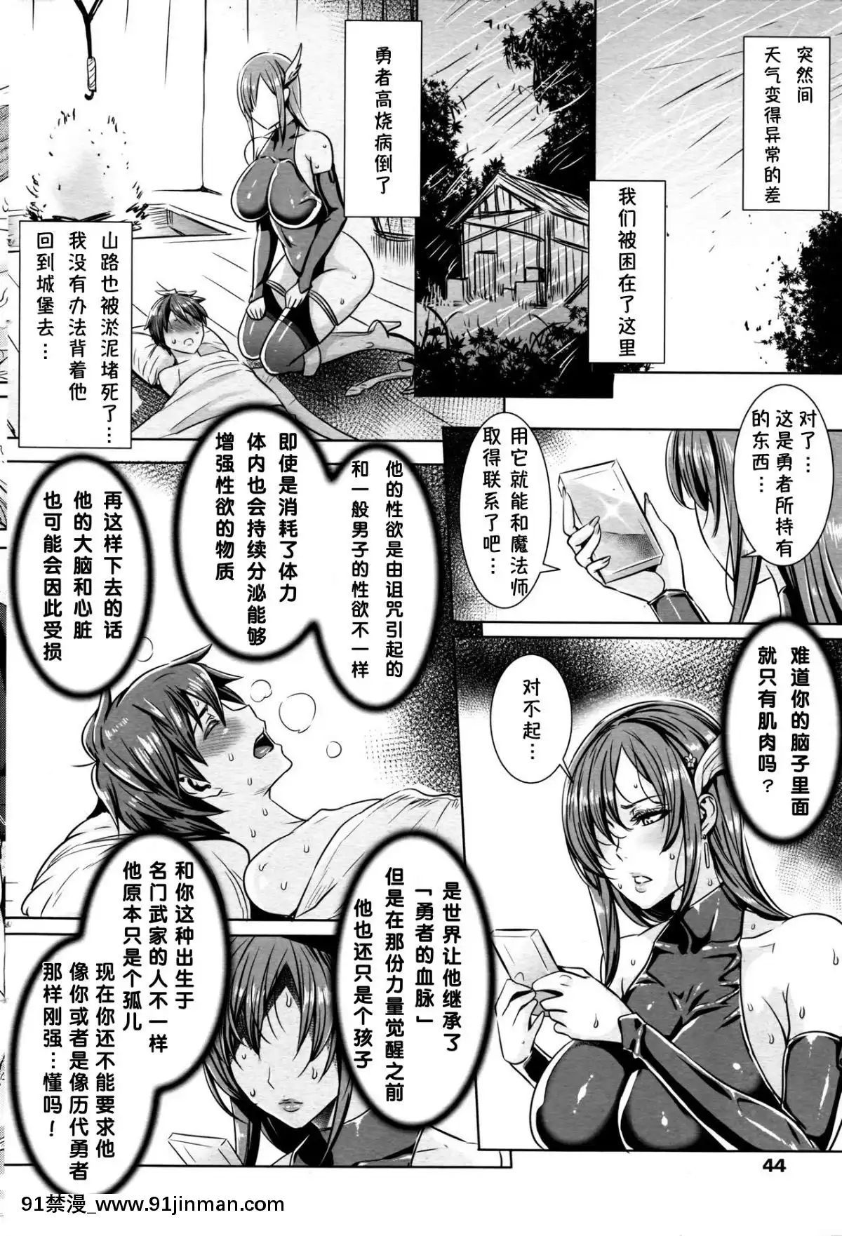 [小男孩的汉字][飞燕] 告诉我很多♪ Heroes sama 1 11[日本 僧侶 h漫]