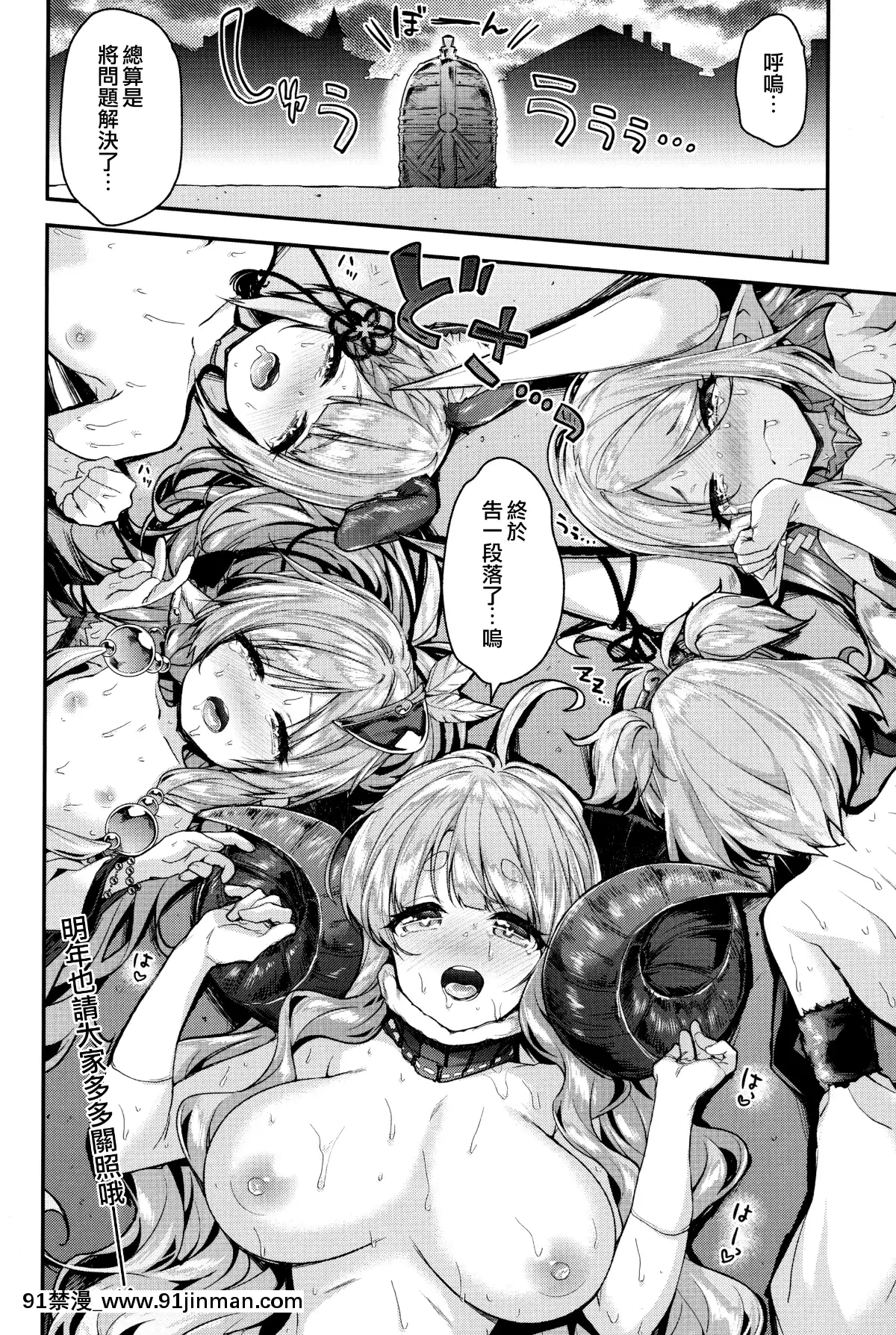 (COMIC1☆15)-[一ノ瀬(一ノ瀬ランド)]-煩煩快快-(グランブルーファンタジー)-[CE家族社][18h 700c rim]