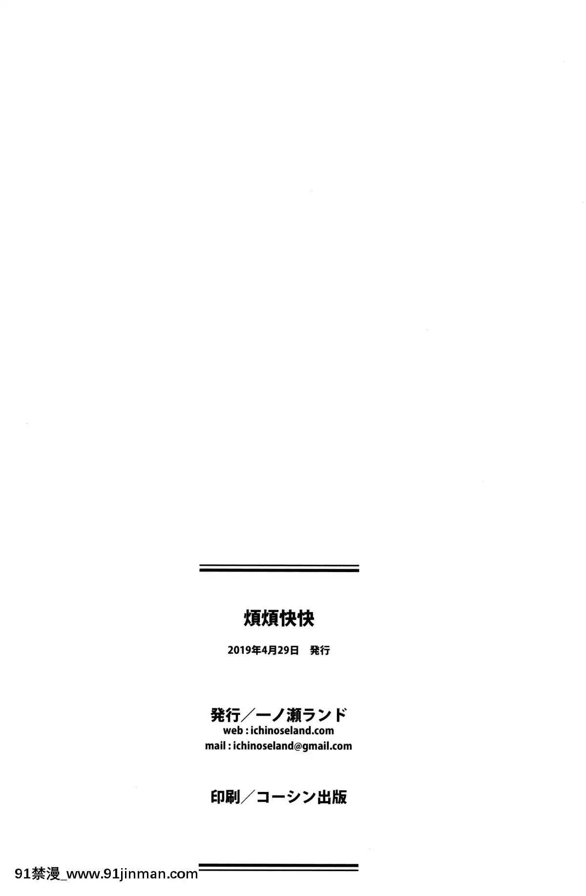 (COMIC1☆15)-[一ノ瀬(一ノ瀬ランド)]-煩煩快快-(グランブルーファンタジー)-[CE家族社][18h 700c rim]