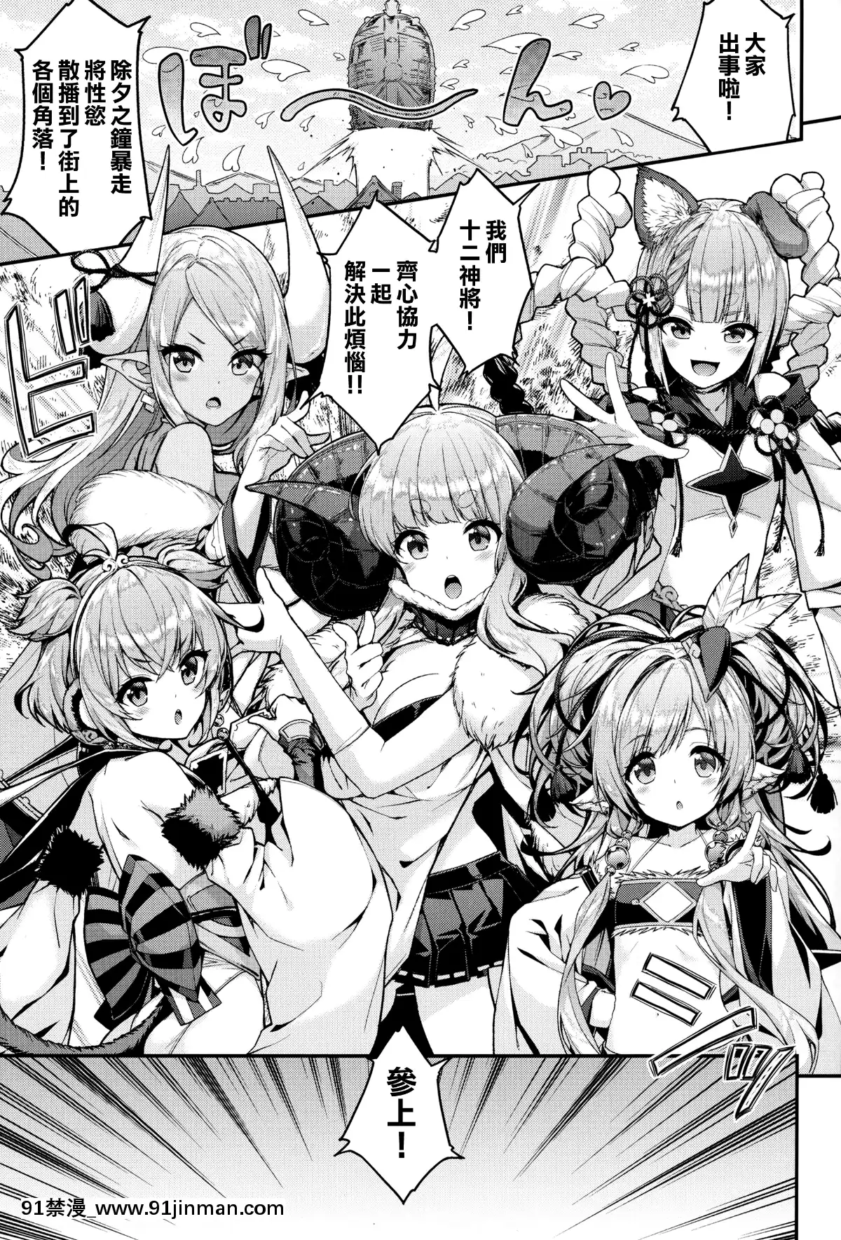 (COMIC1☆15)-[一ノ瀬(一ノ瀬ランド)]-煩煩快快-(グランブルーファンタジー)-[CE家族社][18h 700c rim]