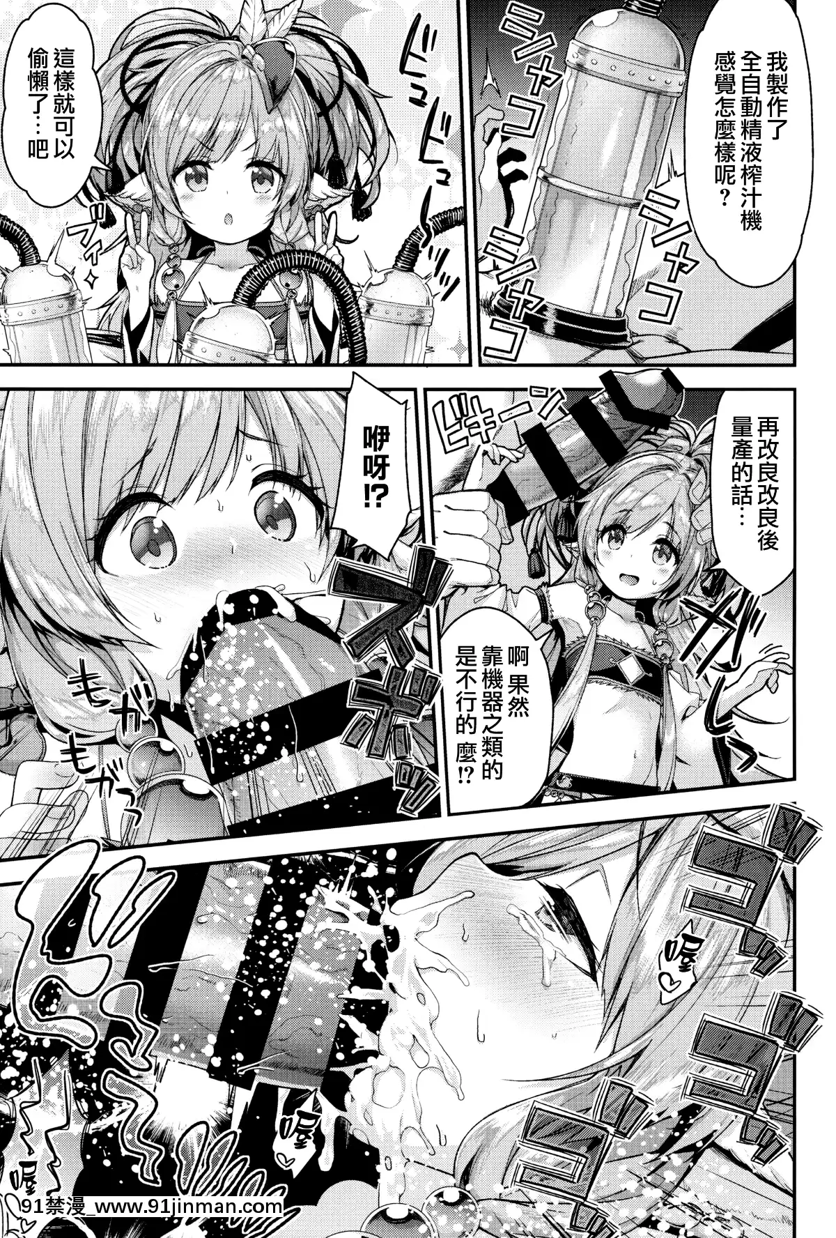 (COMIC1☆15)-[一ノ瀬(一ノ瀬ランド)]-煩煩快快-(グランブルーファンタジー)-[CE家族社][18h 700c rim]