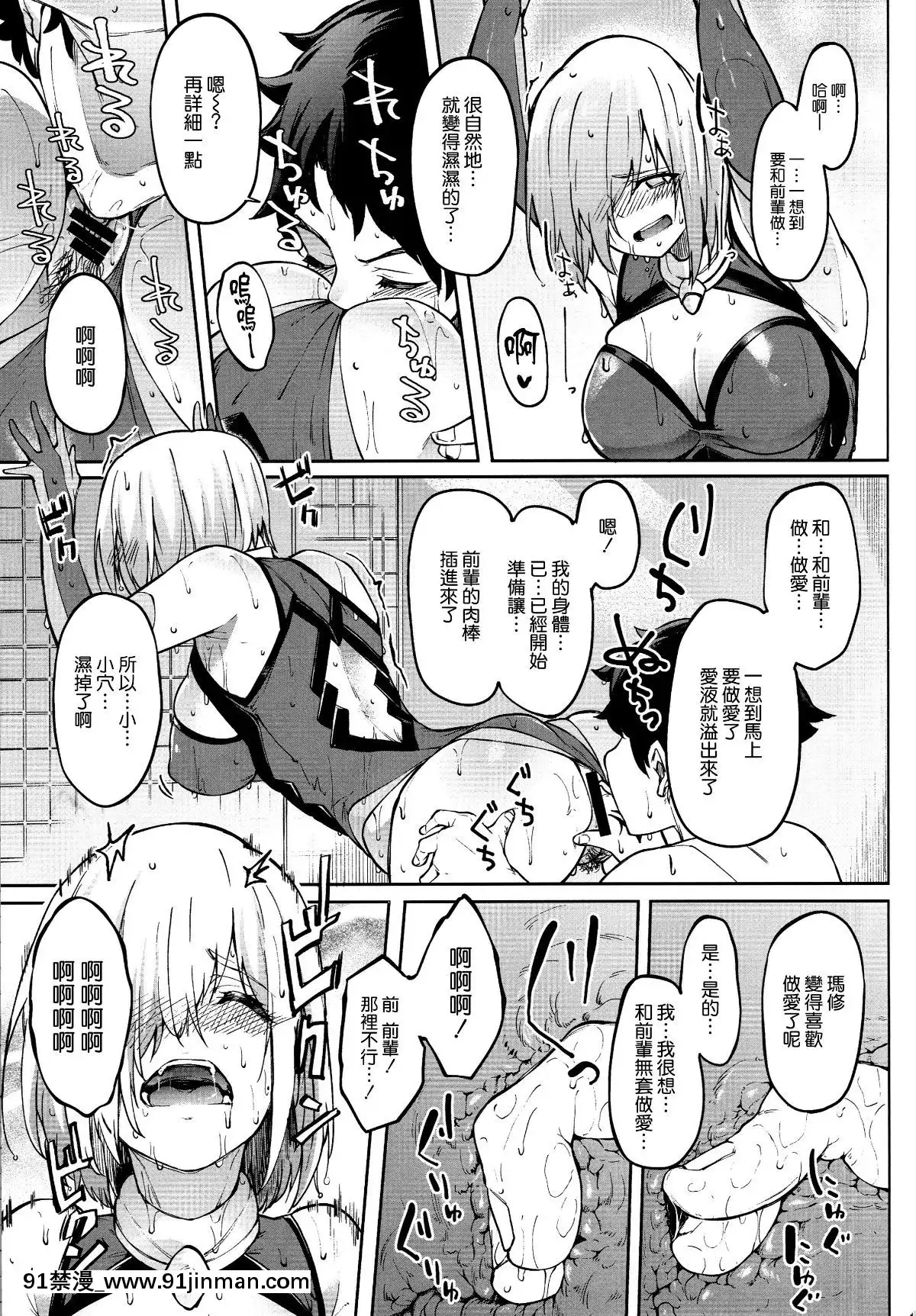 [空气系☆汉化] （COMIC1☆15） [塞尼曼卡鲁坦 （虎助遥人）] 马修和虾岛主2 （FateGrand Order）[h漫 comic]