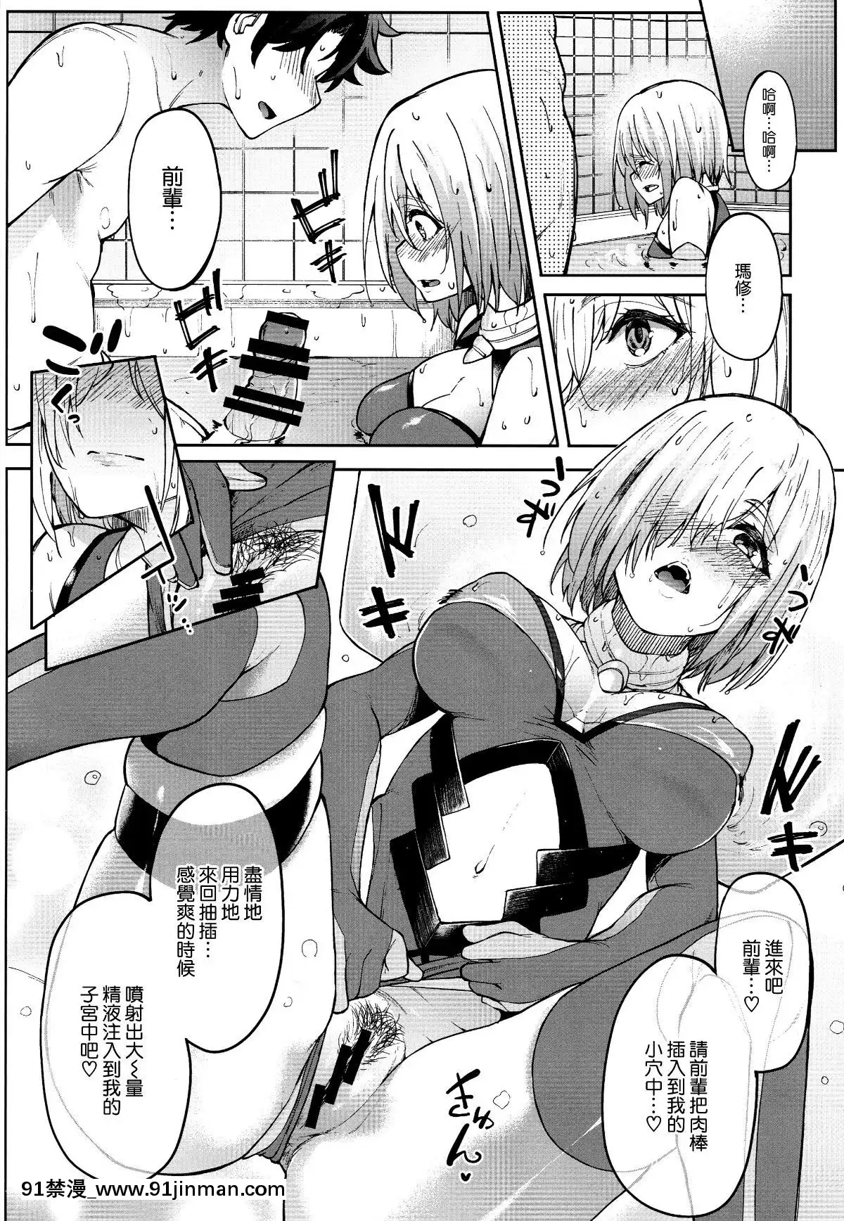 [空气系☆汉化] （COMIC1☆15） [塞尼曼卡鲁坦 （虎助遥人）] 马修和虾岛主2 （FateGrand Order）[h漫 comic]