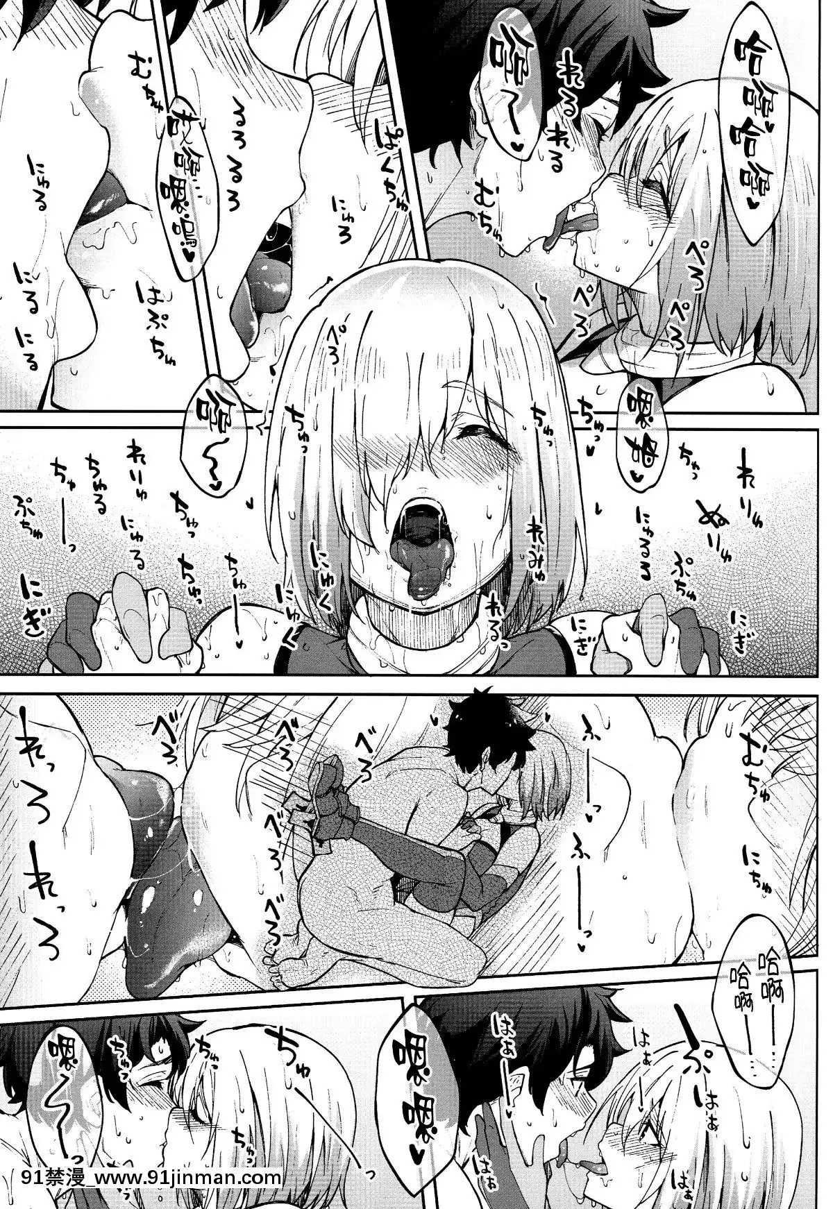 [空气系☆汉化] （COMIC1☆15） [塞尼曼卡鲁坦 （虎助遥人）] 马修和虾岛主2 （FateGrand Order）[h漫 comic]