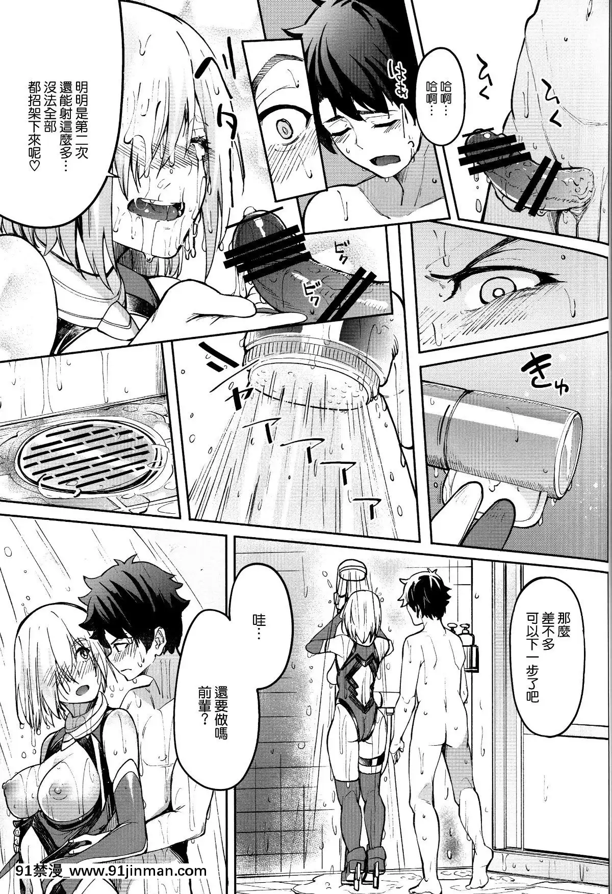 [空气系☆汉化] （COMIC1☆15） [塞尼曼卡鲁坦 （虎助遥人）] 马修和虾岛主2 （FateGrand Order）[h漫 comic]