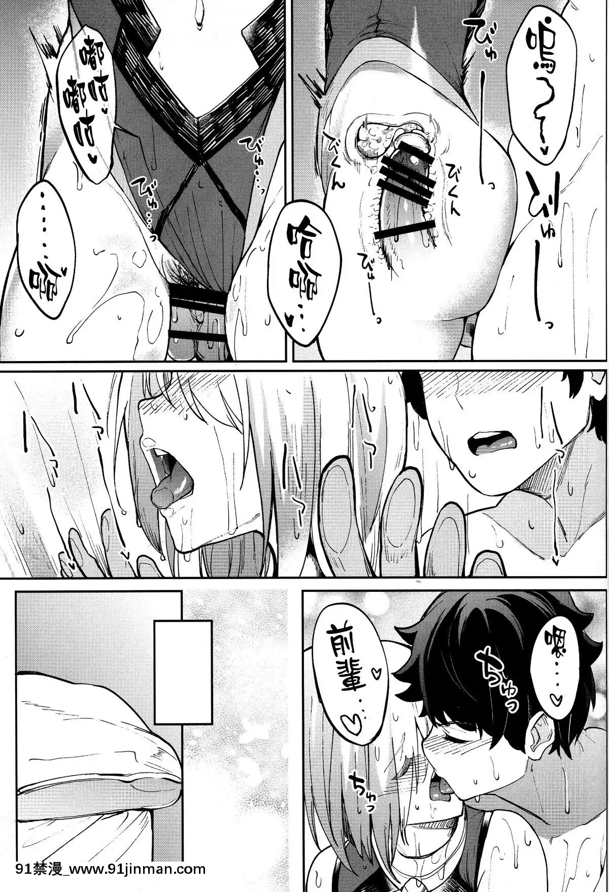 [空气系☆汉化] （COMIC1☆15） [塞尼曼卡鲁坦 （虎助遥人）] 马修和虾岛主2 （FateGrand Order）[h漫 comic]