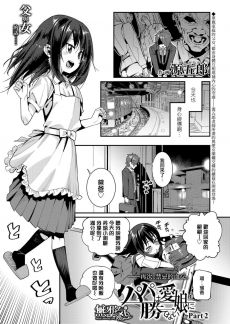 [空气系☆汉化] （COMIC1☆15） [塞尼曼卡鲁坦 （虎助遥人）] 马修和虾岛主2 （FateGrand Order）[h漫 comic]