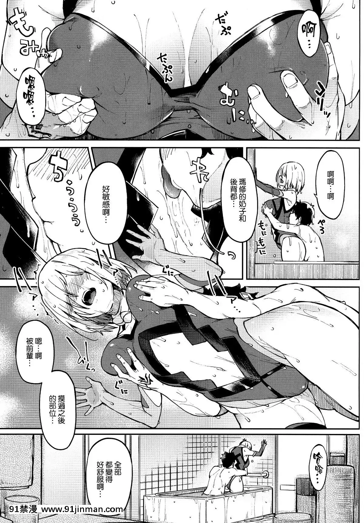 [空气系☆汉化] （COMIC1☆15） [塞尼曼卡鲁坦 （虎助遥人）] 马修和虾岛主2 （FateGrand Order）[h漫 comic]